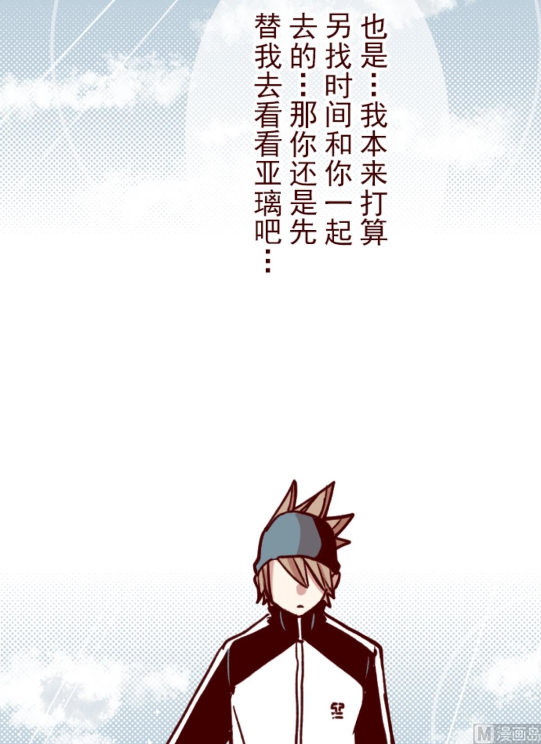 第172话 照顾(1/2)-第173话