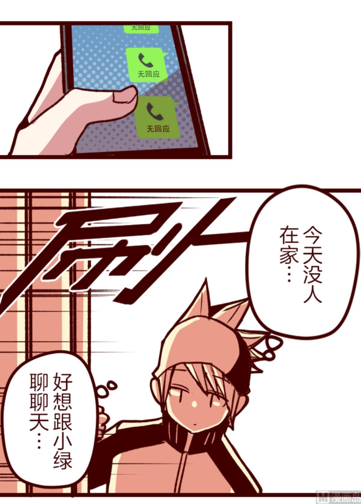 第172话 照顾(1/2)-第173话