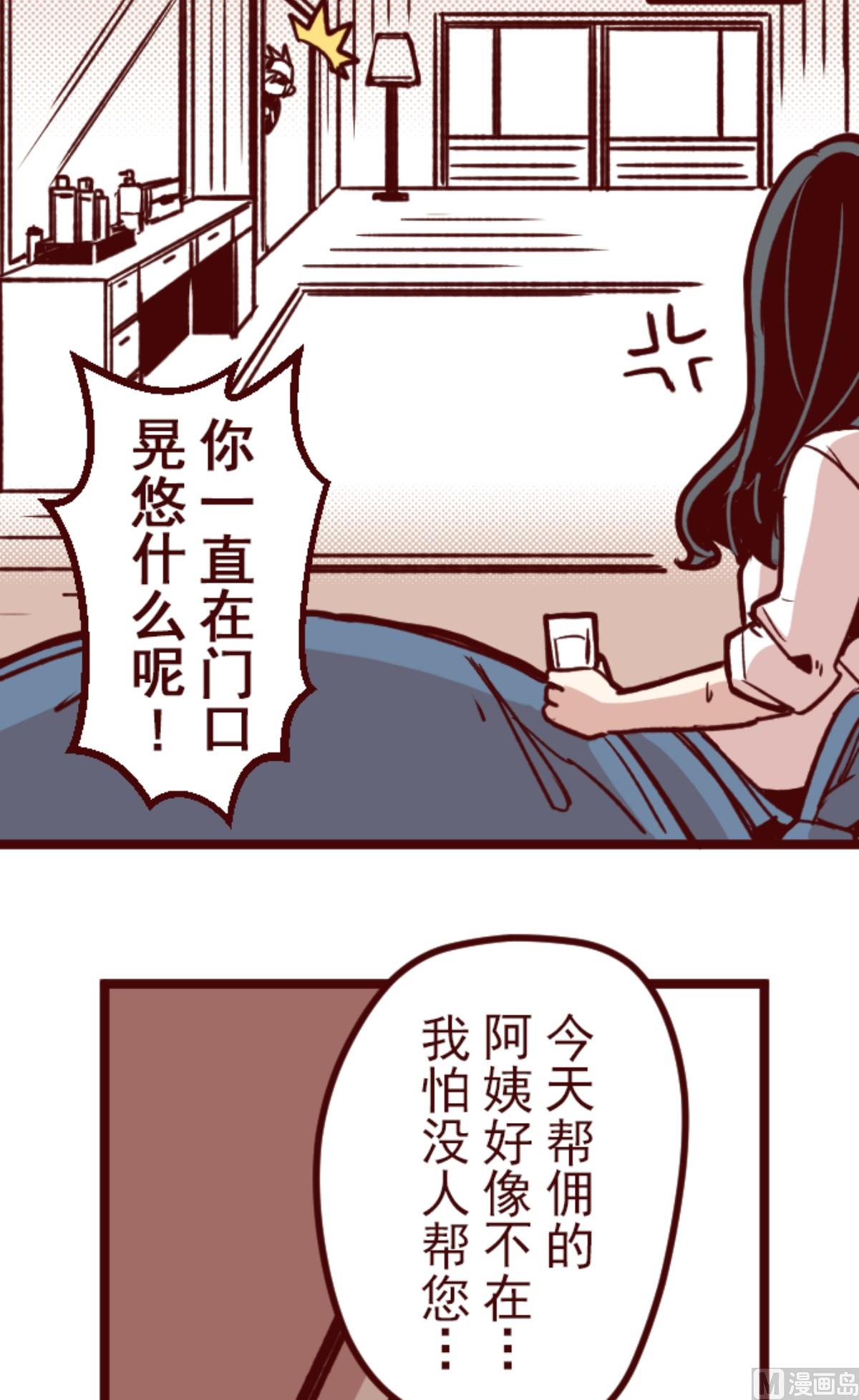 第172话 照顾(1/2)-第173话