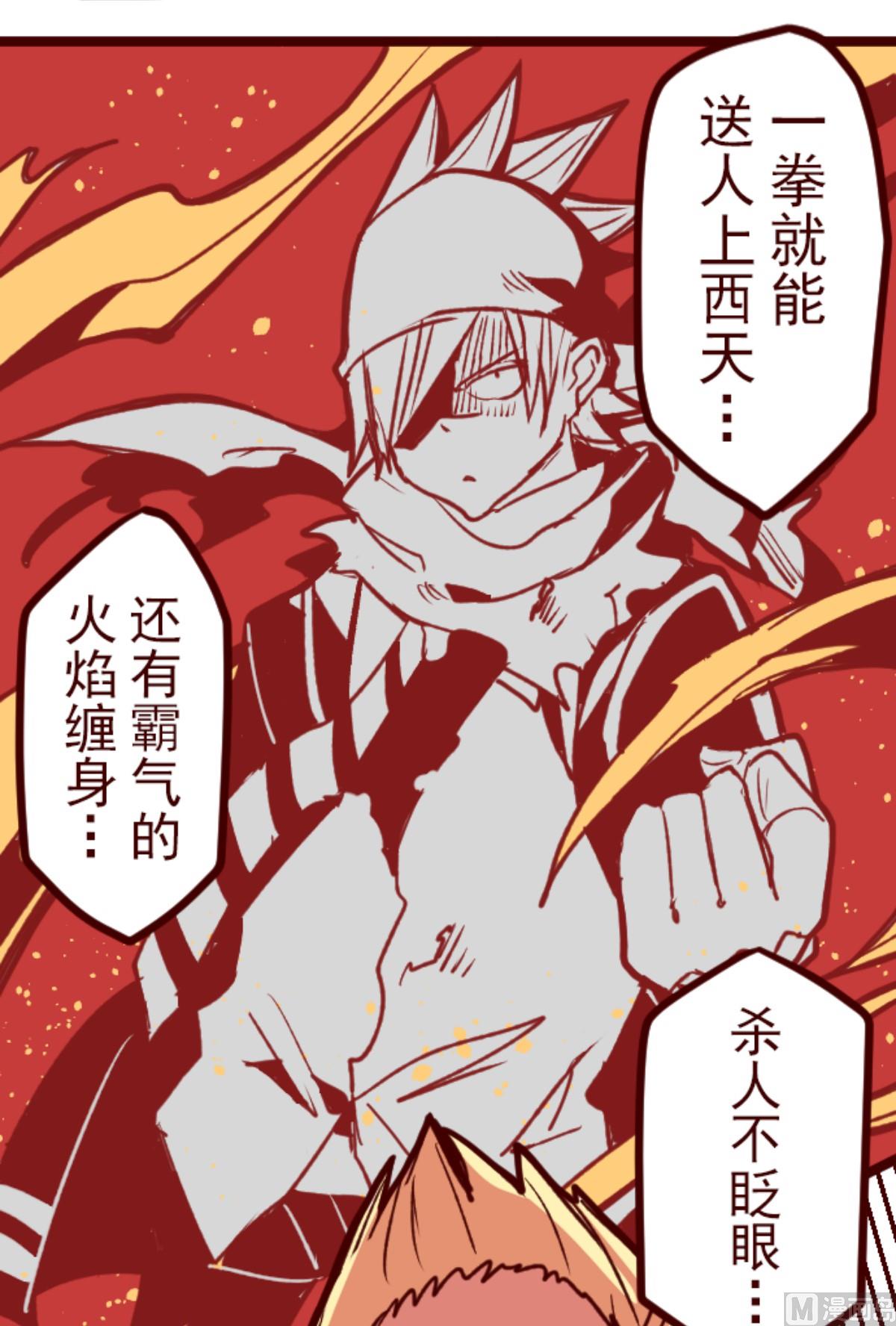 第176话 你终于来了(1/2)-第177话
