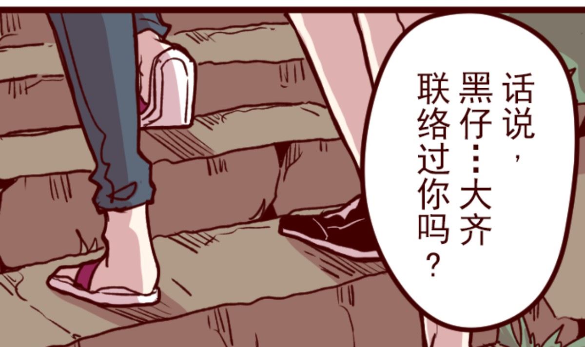 第176话 你终于来了(1/2)-第177话
