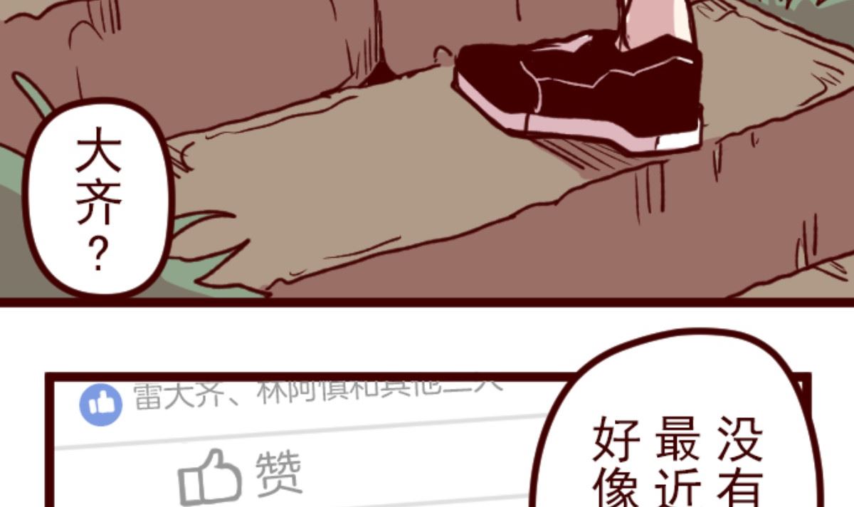 第176话 你终于来了(1/2)-第177话