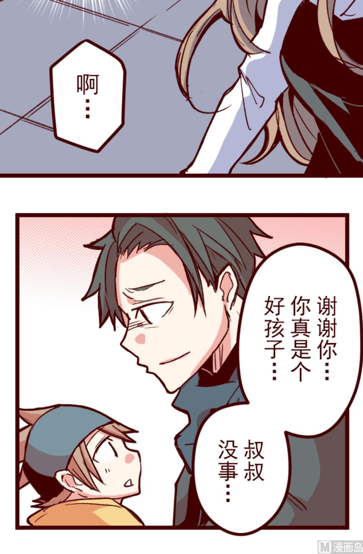 第178话 爸爸(1/2)-第179话