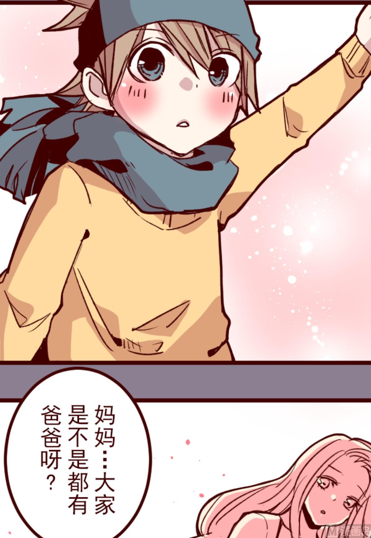 第178话 爸爸(1/2)-第179话