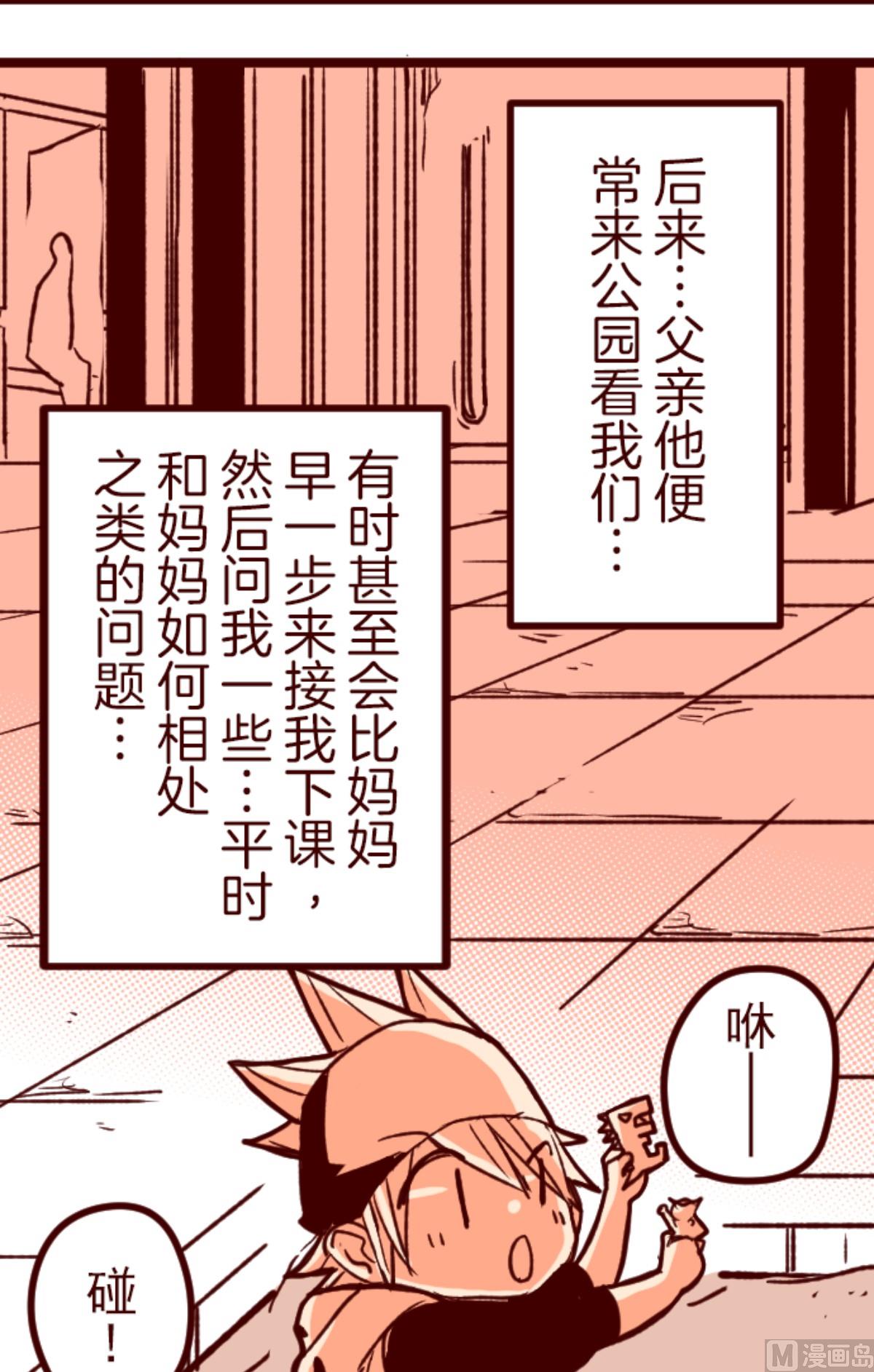 第178话 爸爸(1/2)-第179话