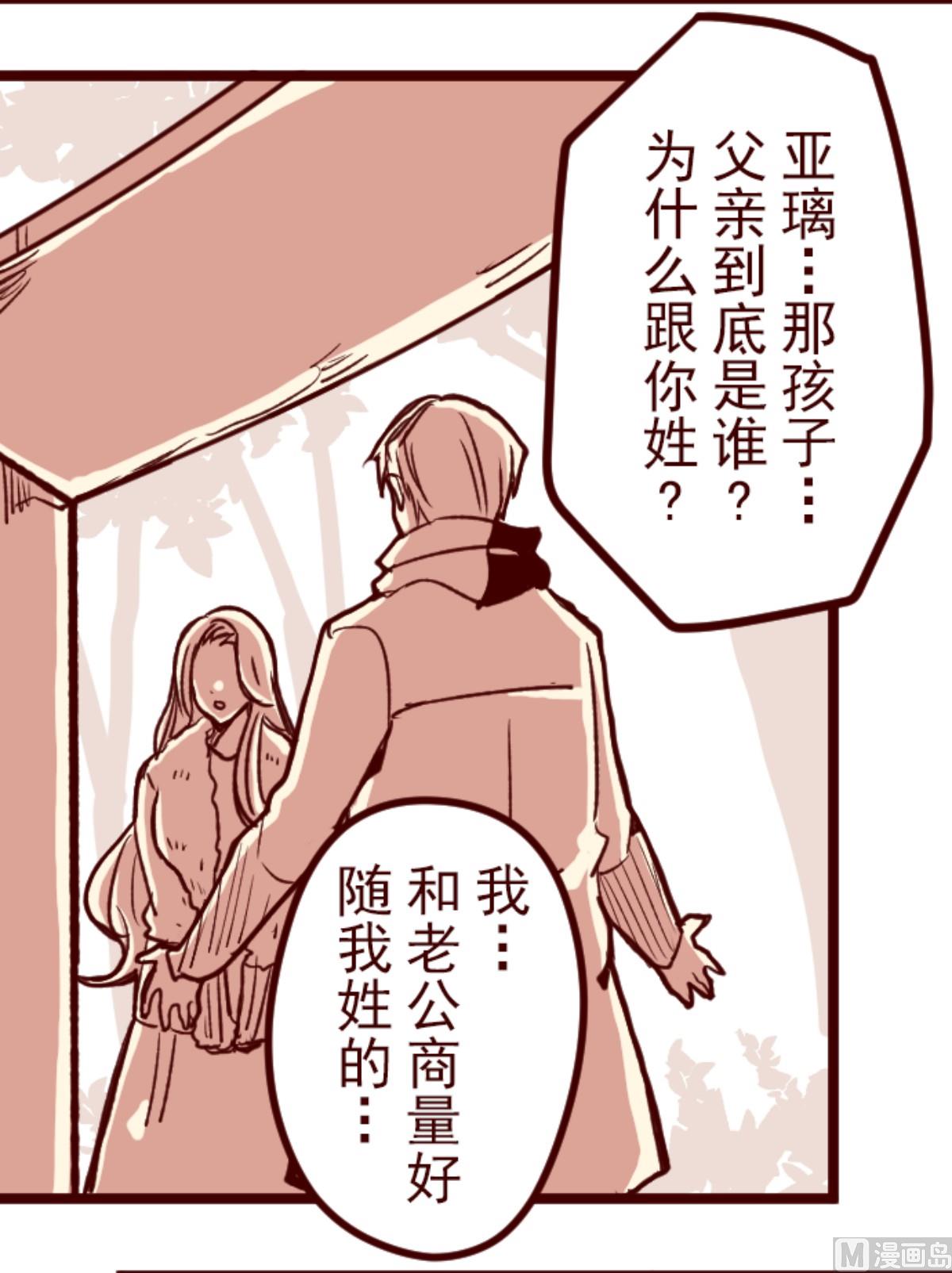 第178话 爸爸(1/2)-第179话