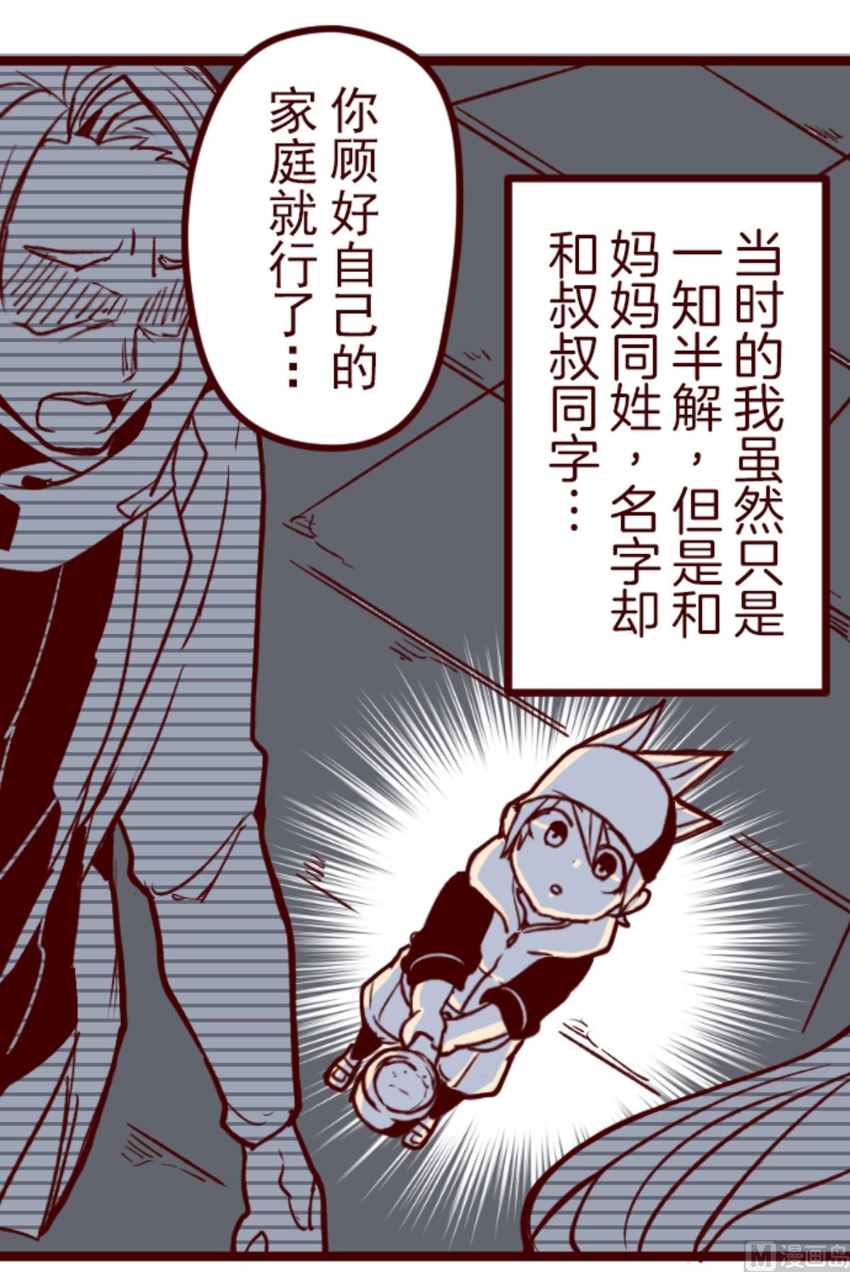 第178话 爸爸(1/2)-第179话