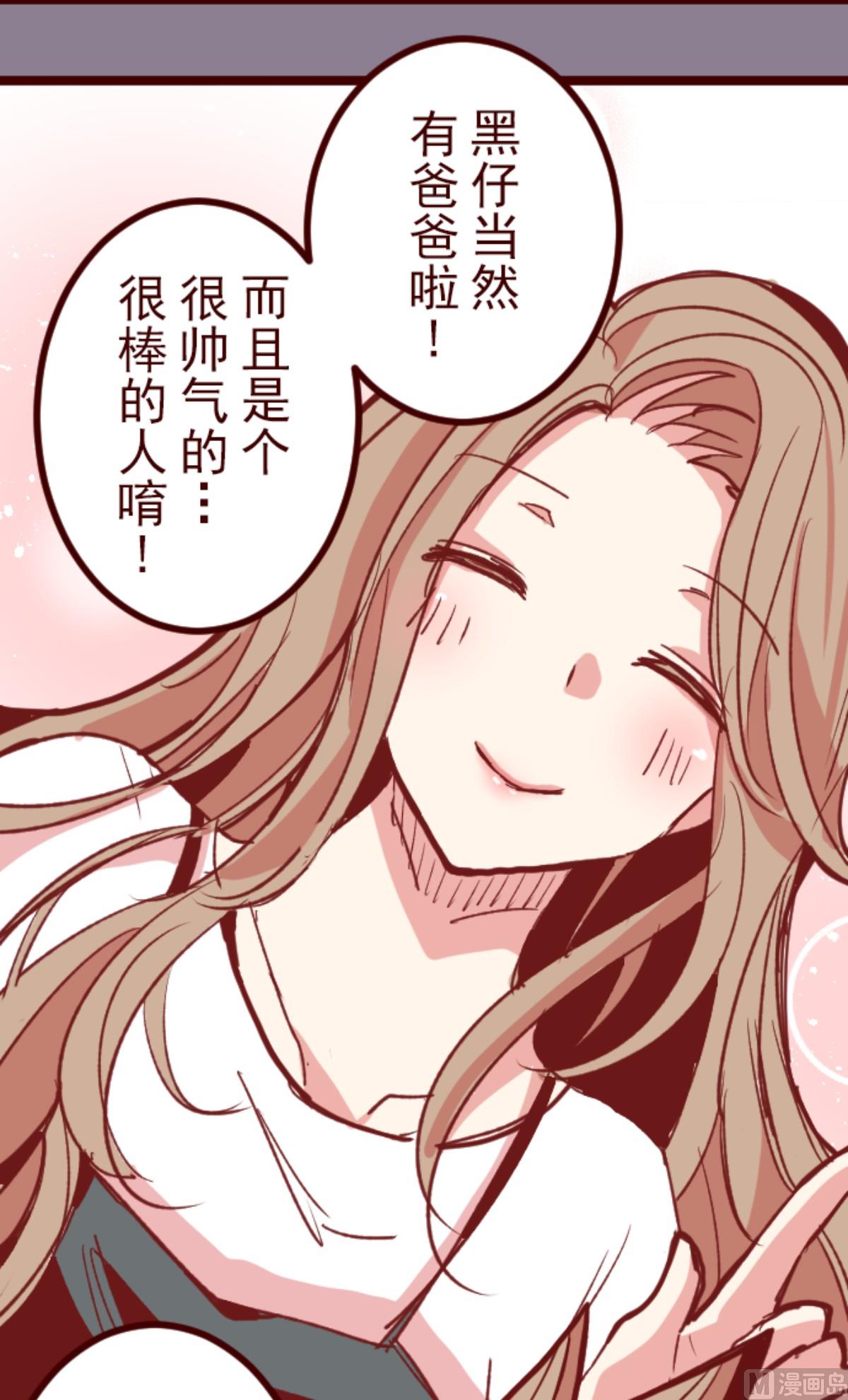 第178话 爸爸(1/2)-第179话