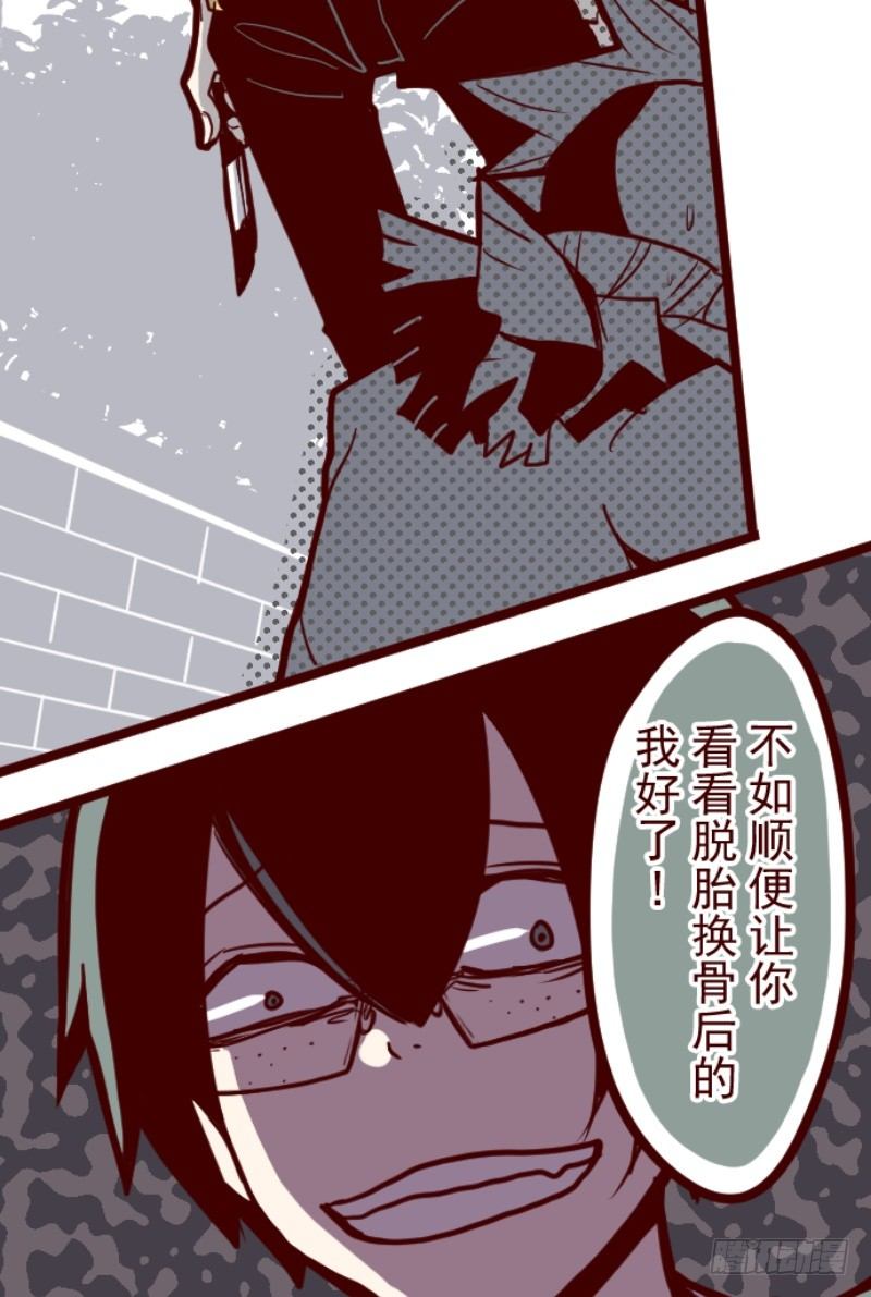 萨伯之书(1/2)-第19话