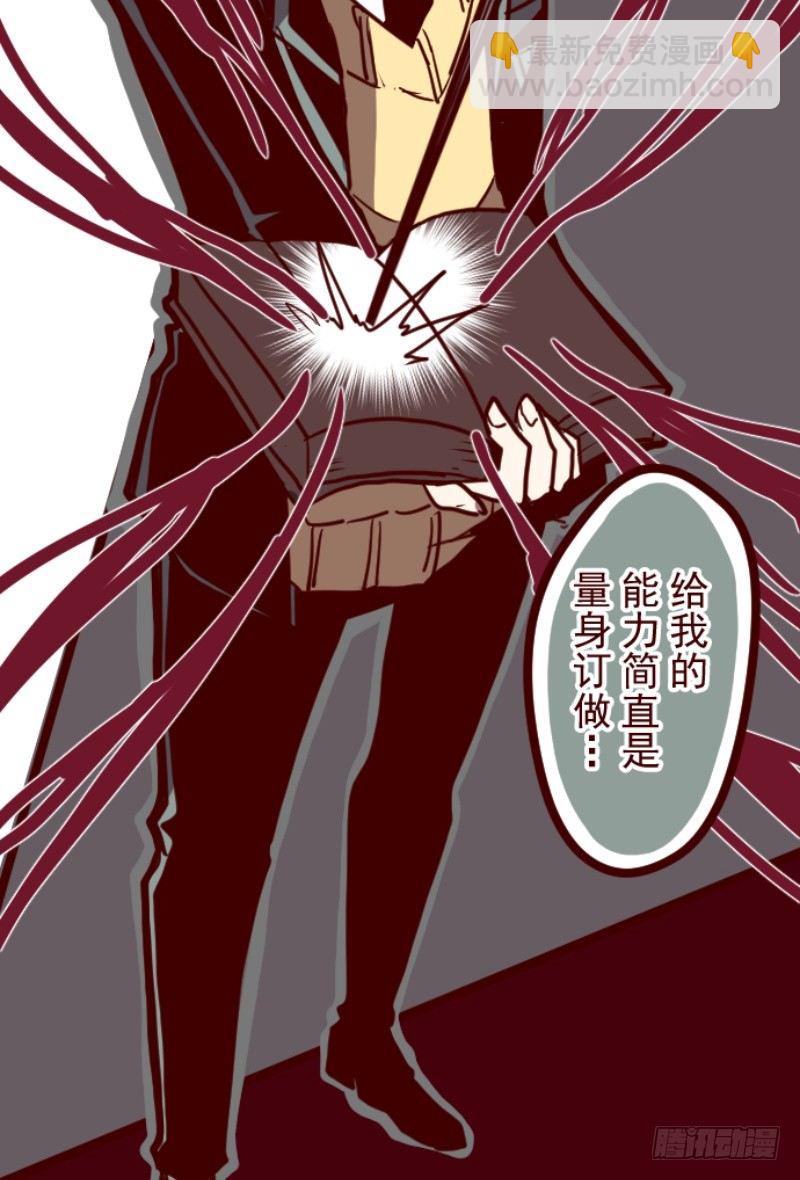 萨伯之书(1/2)-第19话