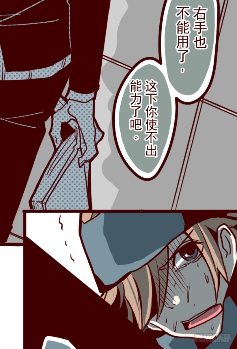 萨伯之书(1/2)-第19话