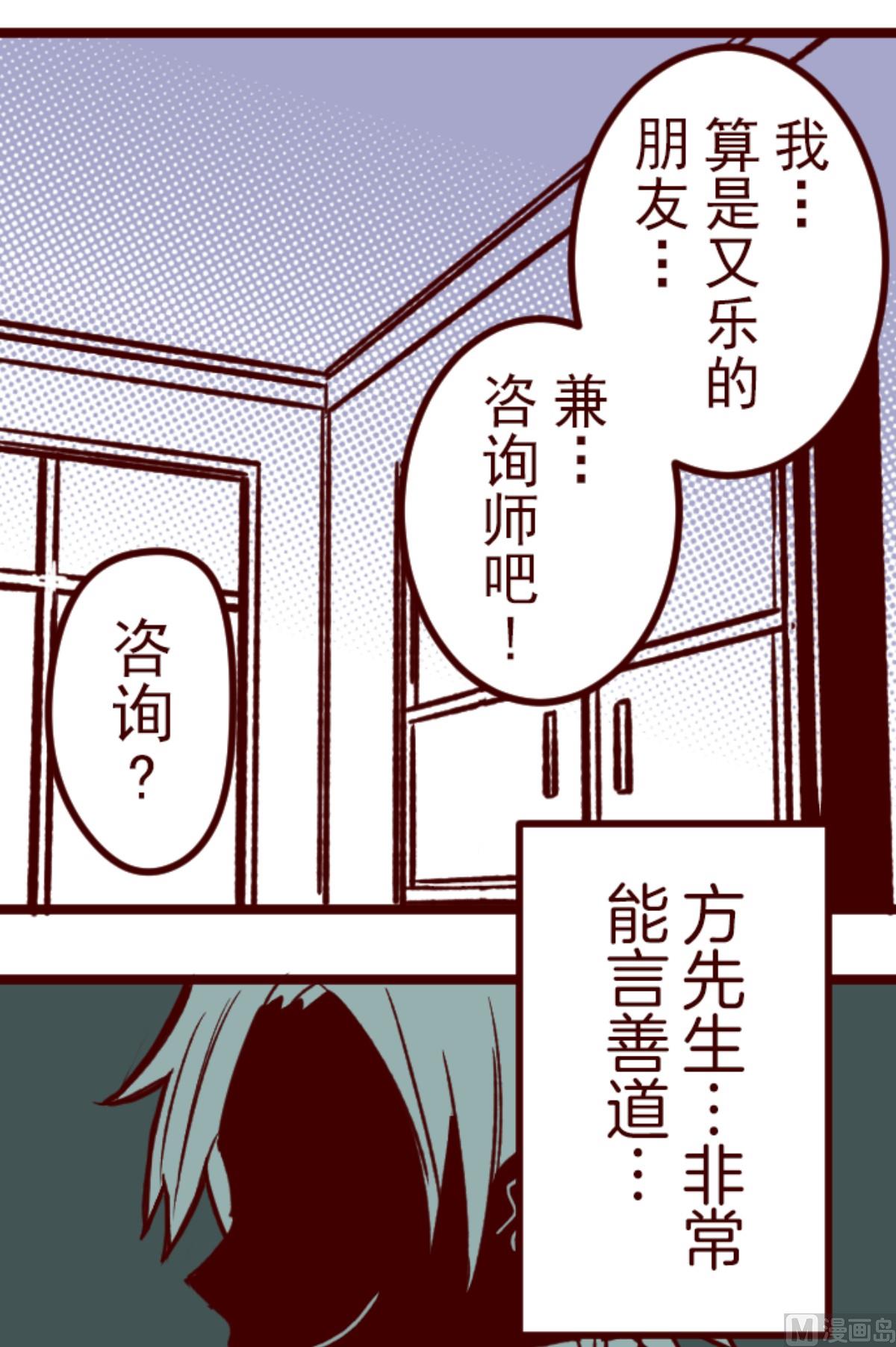第182话 避重就轻(1/2)-第183话