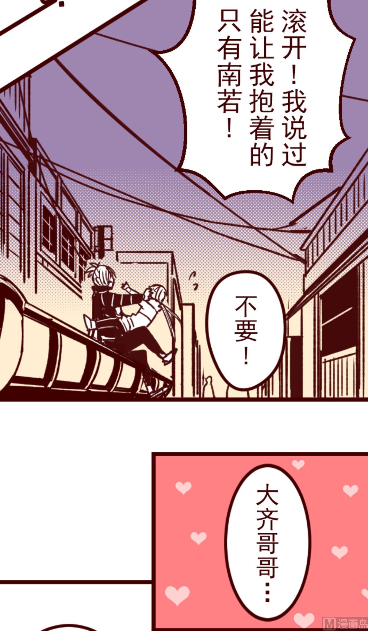 第184话 你真讨厌(1/2)-第185话