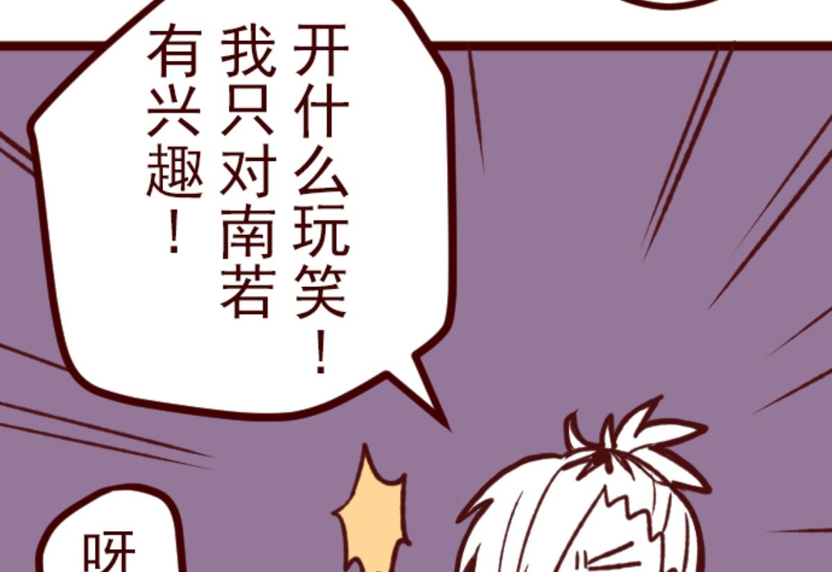 第184话 你真讨厌(1/2)-第185话