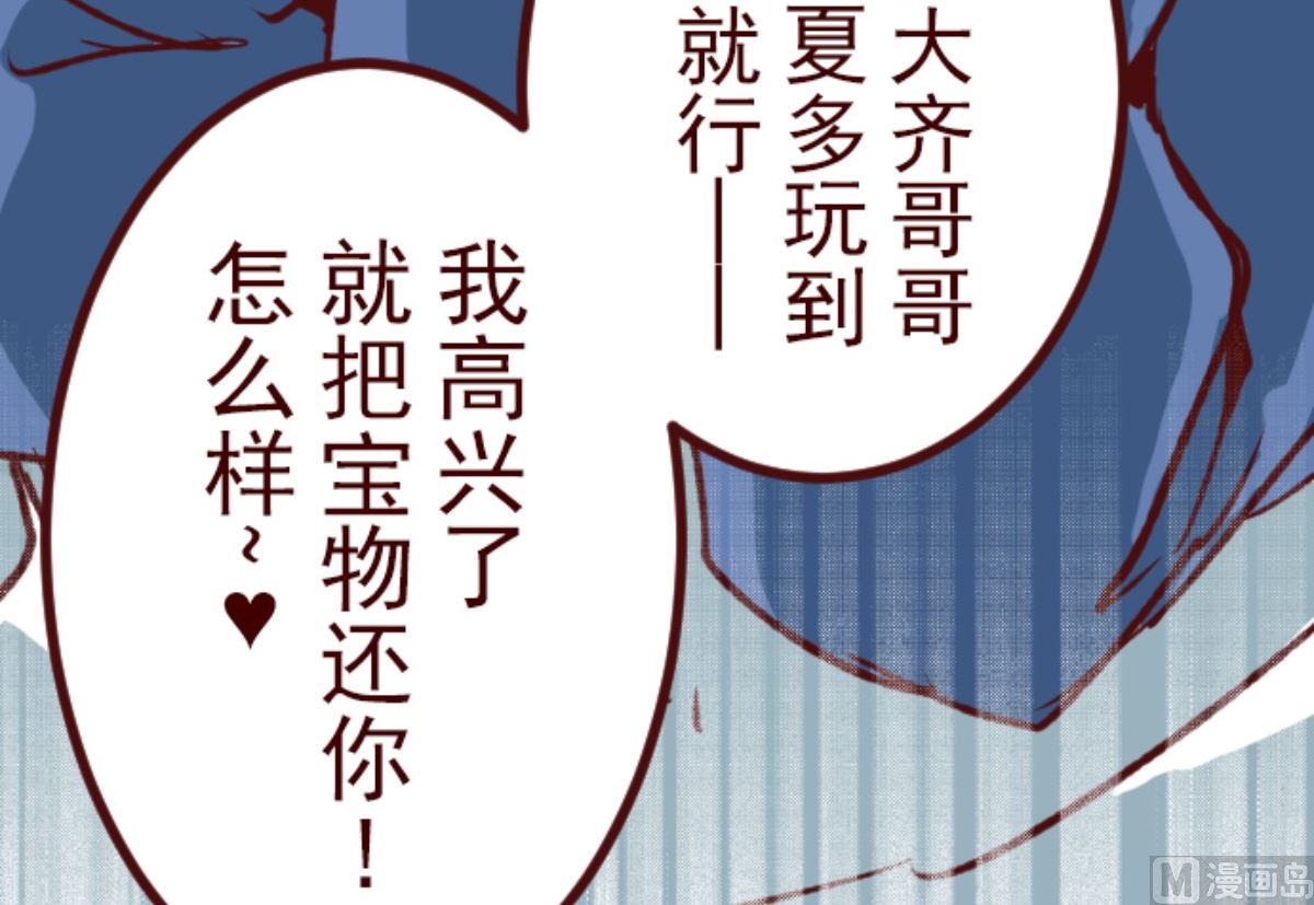 第184话 你真讨厌(1/2)-第185话