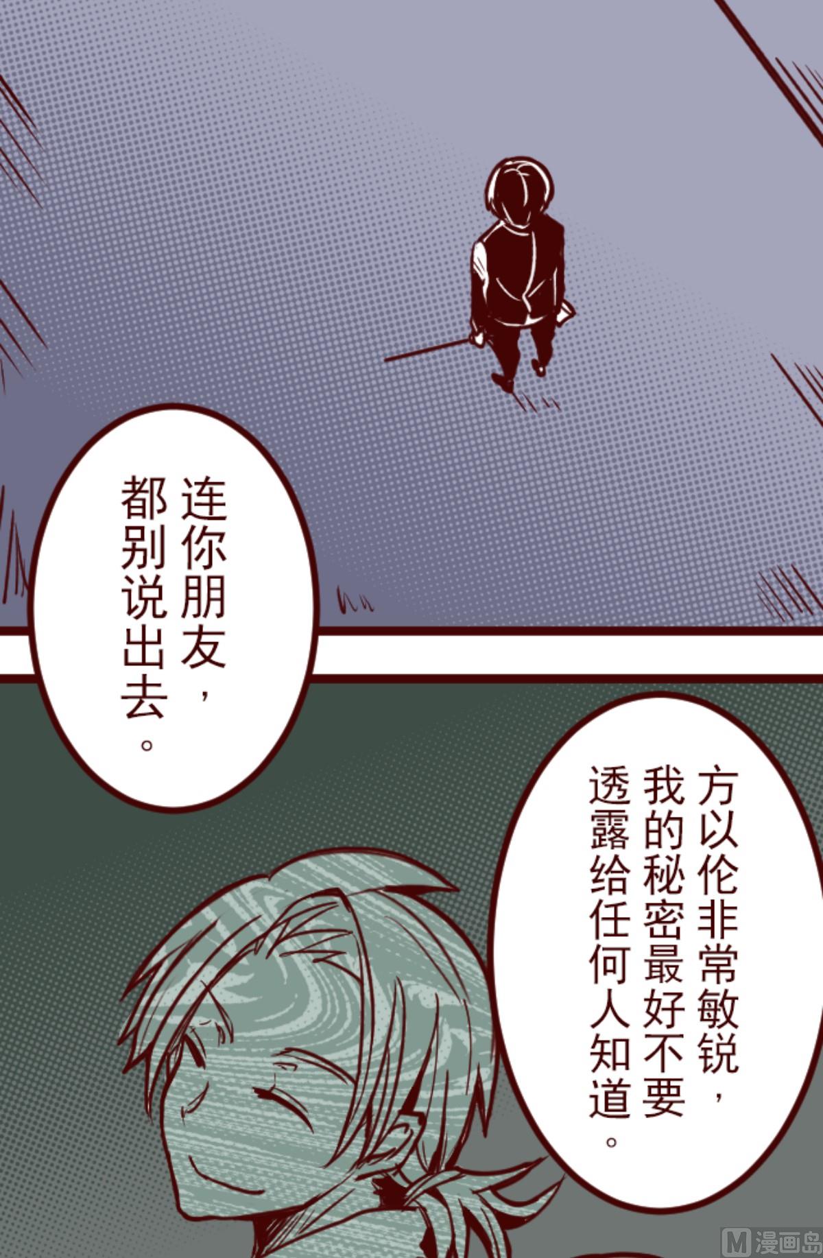 第186话 你到底是谁(1/2)-第187话