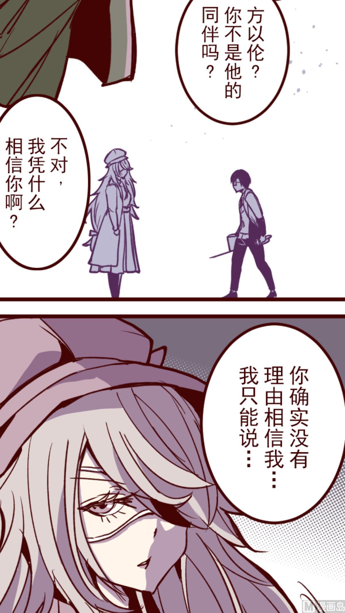 第186话 你到底是谁(1/2)-第187话