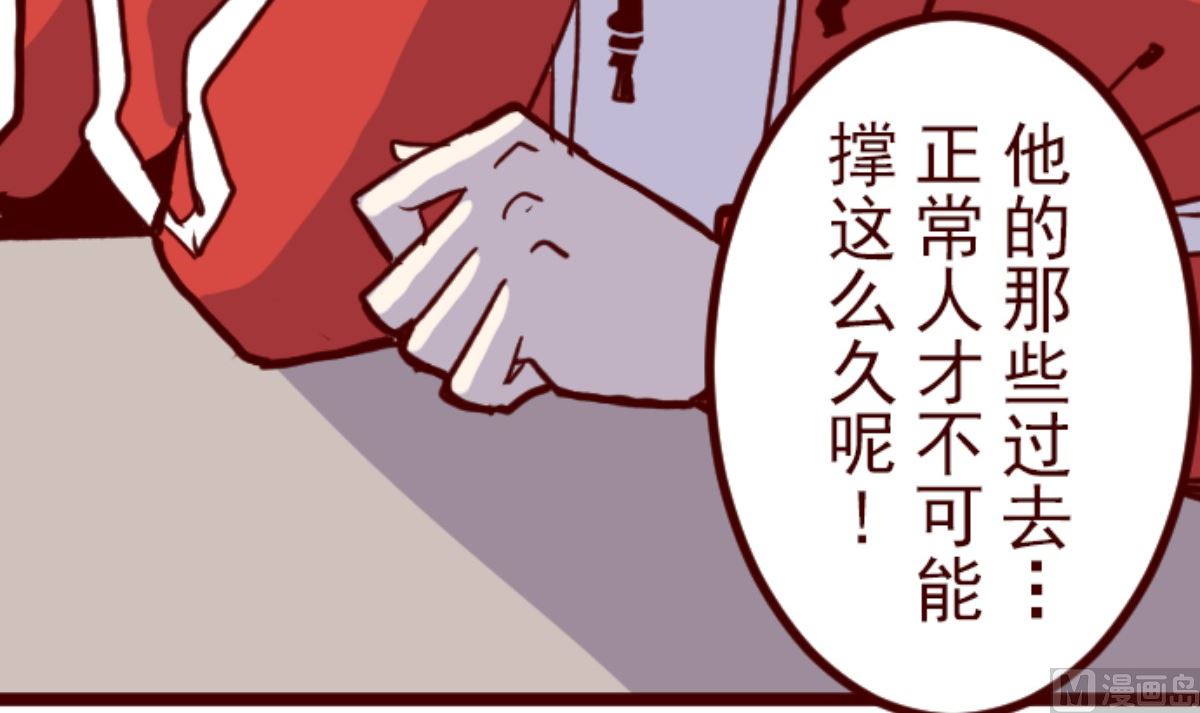第186话 你到底是谁(1/2)-第187话