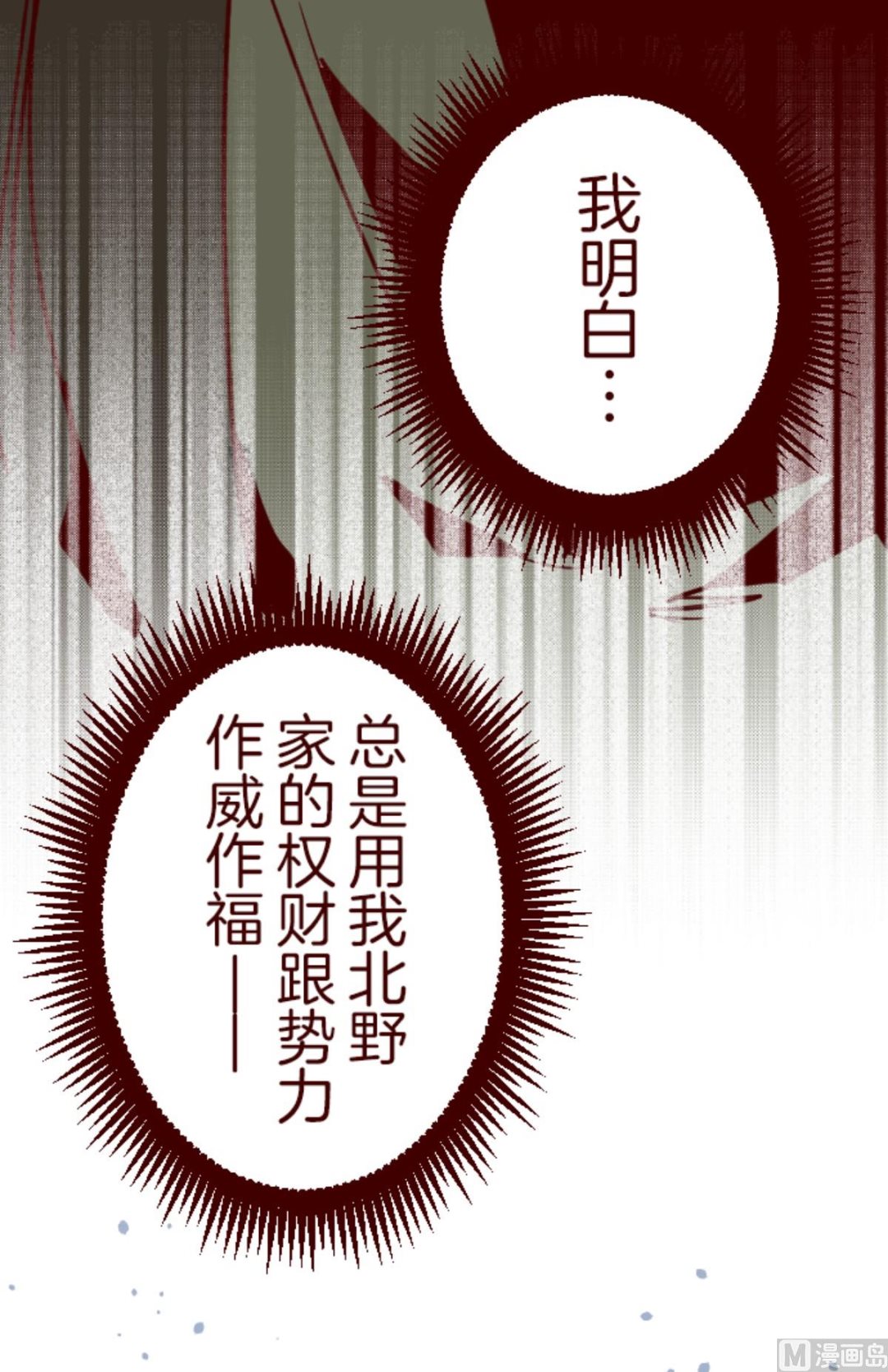 第188话 走吧(1/2)-第189话