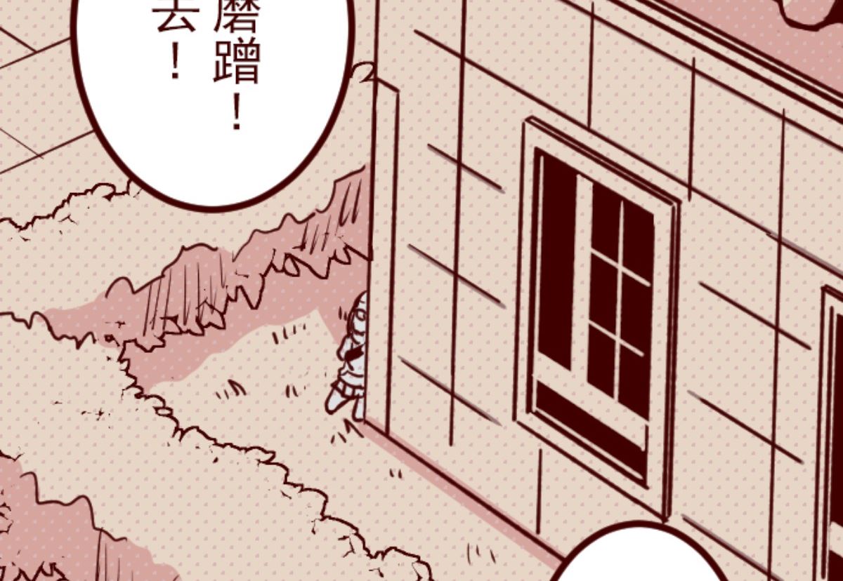 第190话 潜入宅邸 2(1/2)-第191话