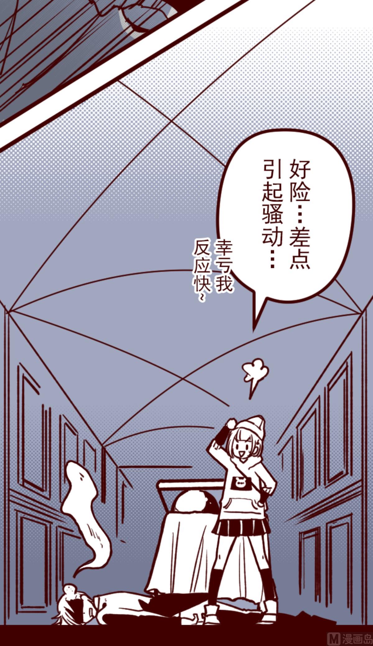 第190话 潜入宅邸 2(1/2)-第191话