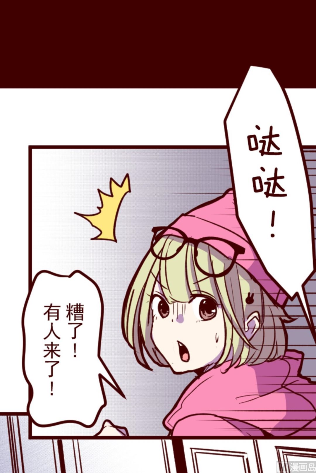 第190话 潜入宅邸 2(1/2)-第191话