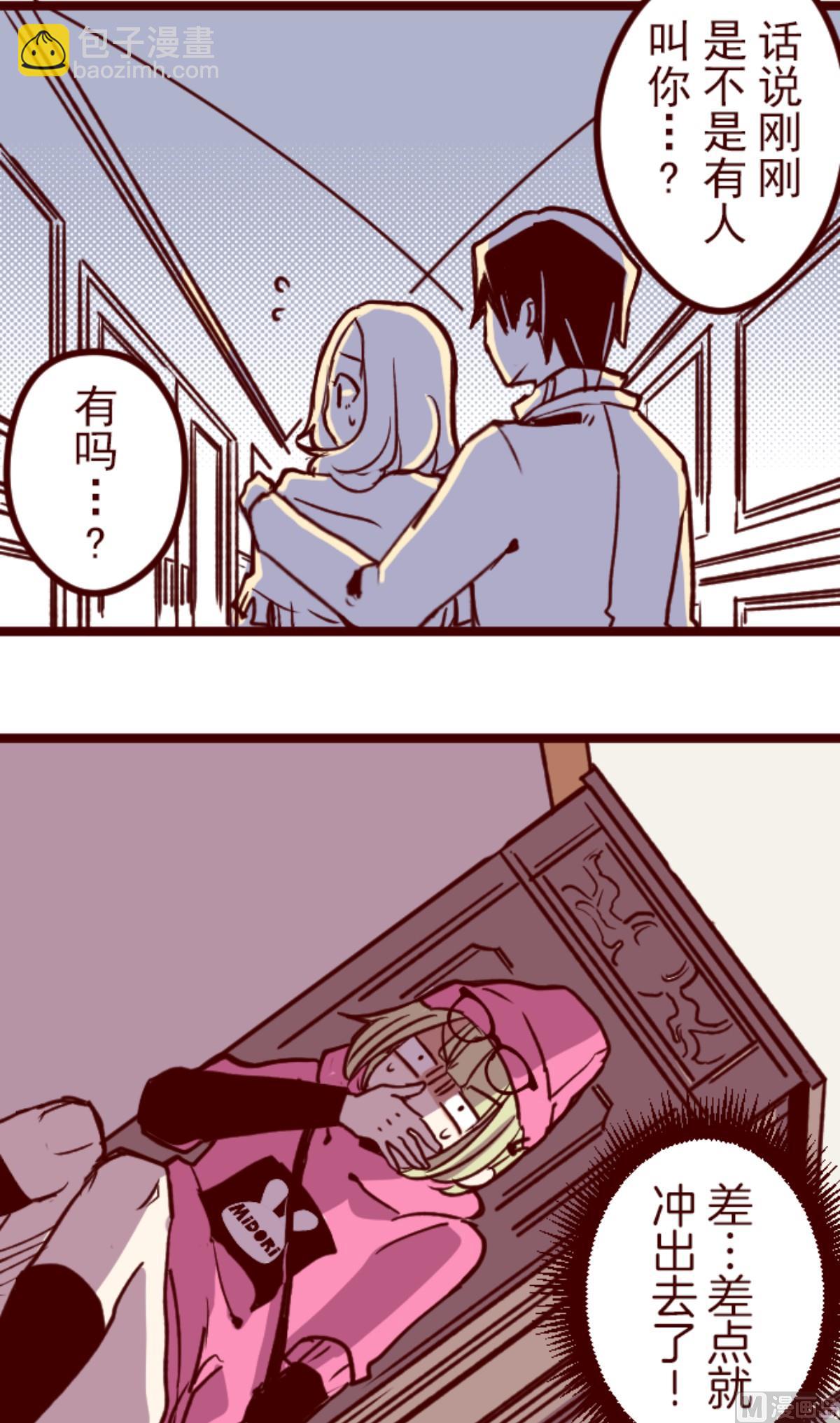第190话 潜入宅邸 2(1/2)-第191话