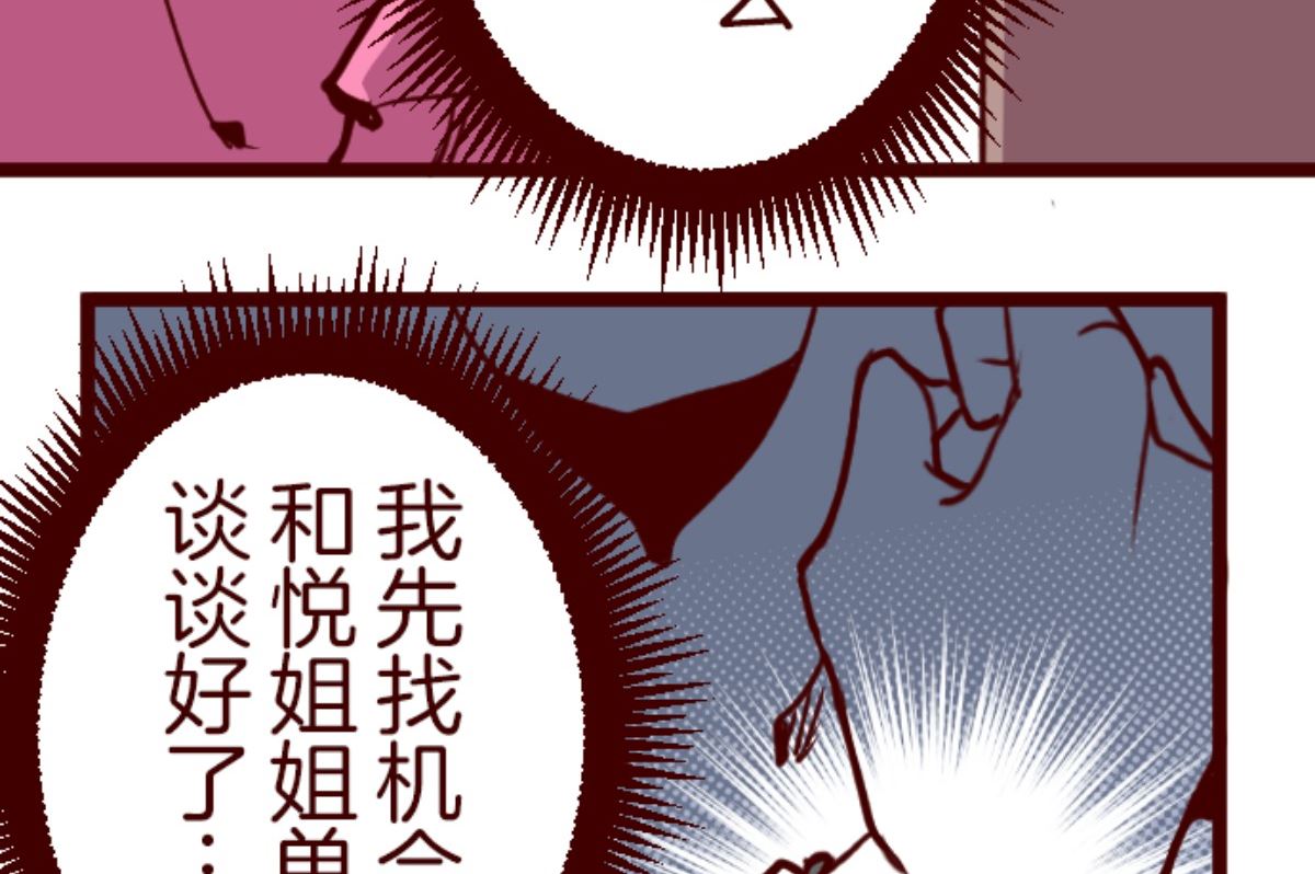 第190话 潜入宅邸 2(1/2)-第191话