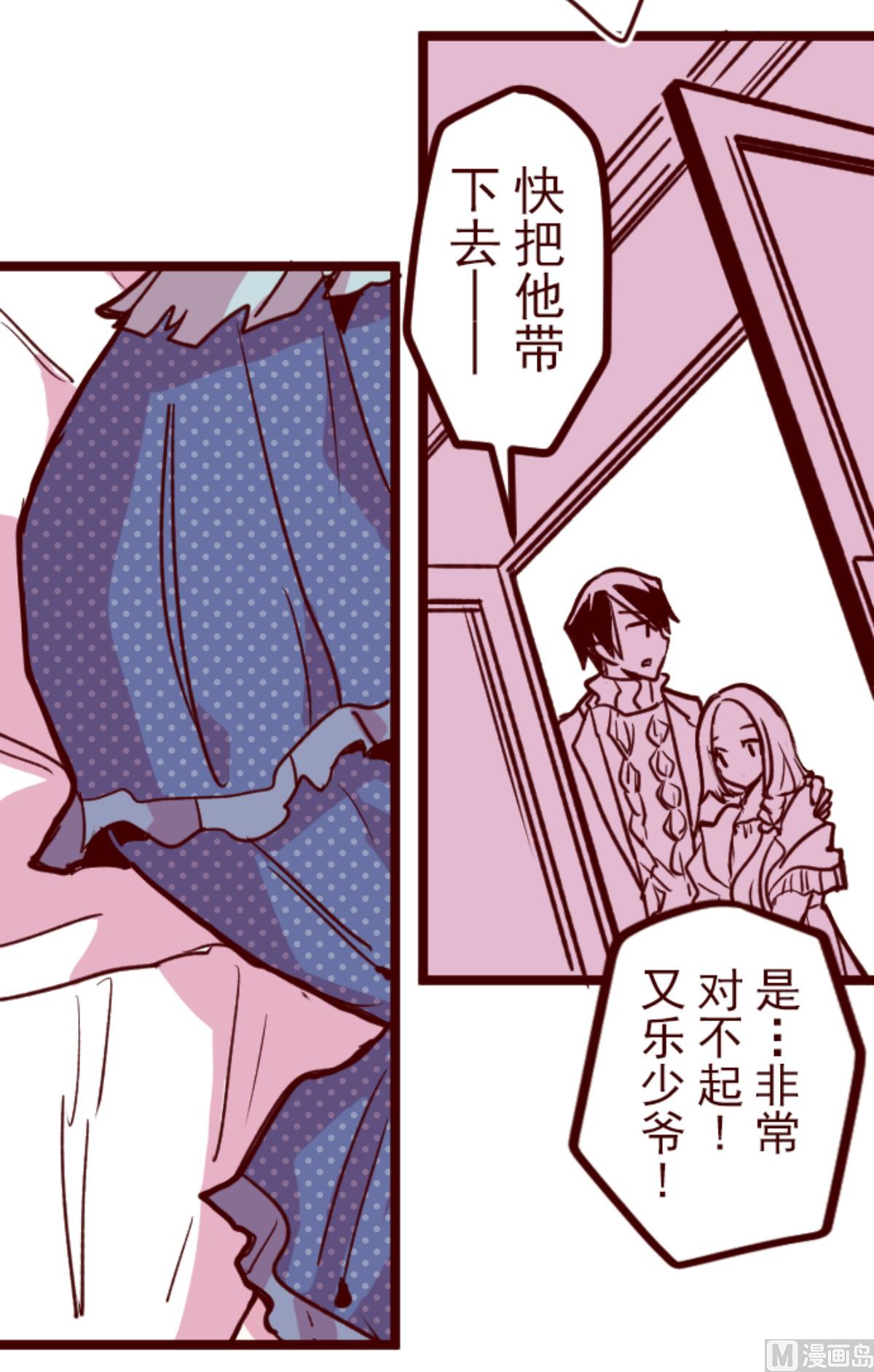 第190话 潜入宅邸 2(1/2)-第191话