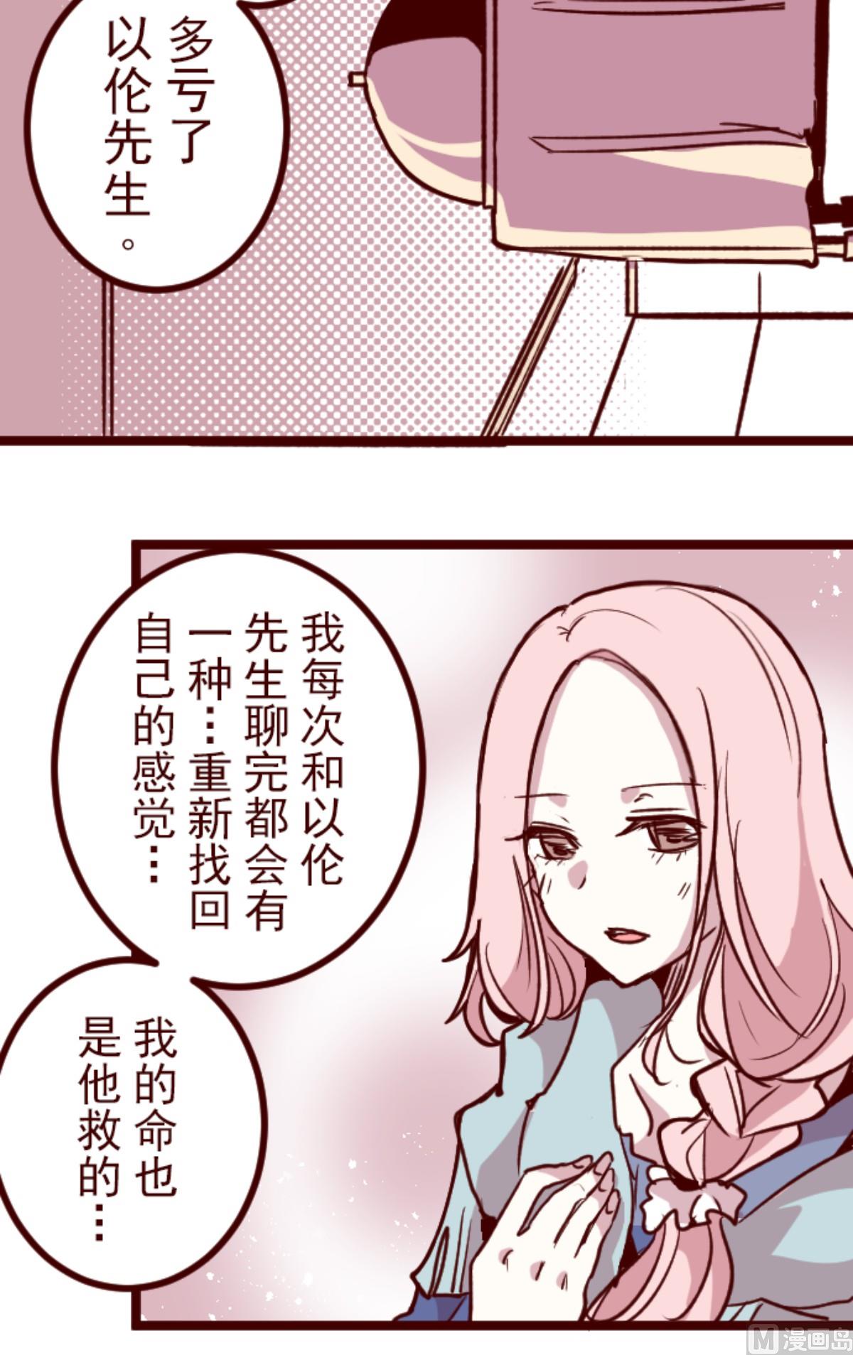 第190话 潜入宅邸 2(1/2)-第191话