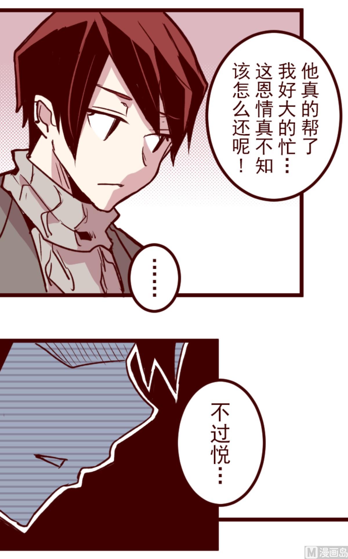 第190话 潜入宅邸 2(1/2)-第191话