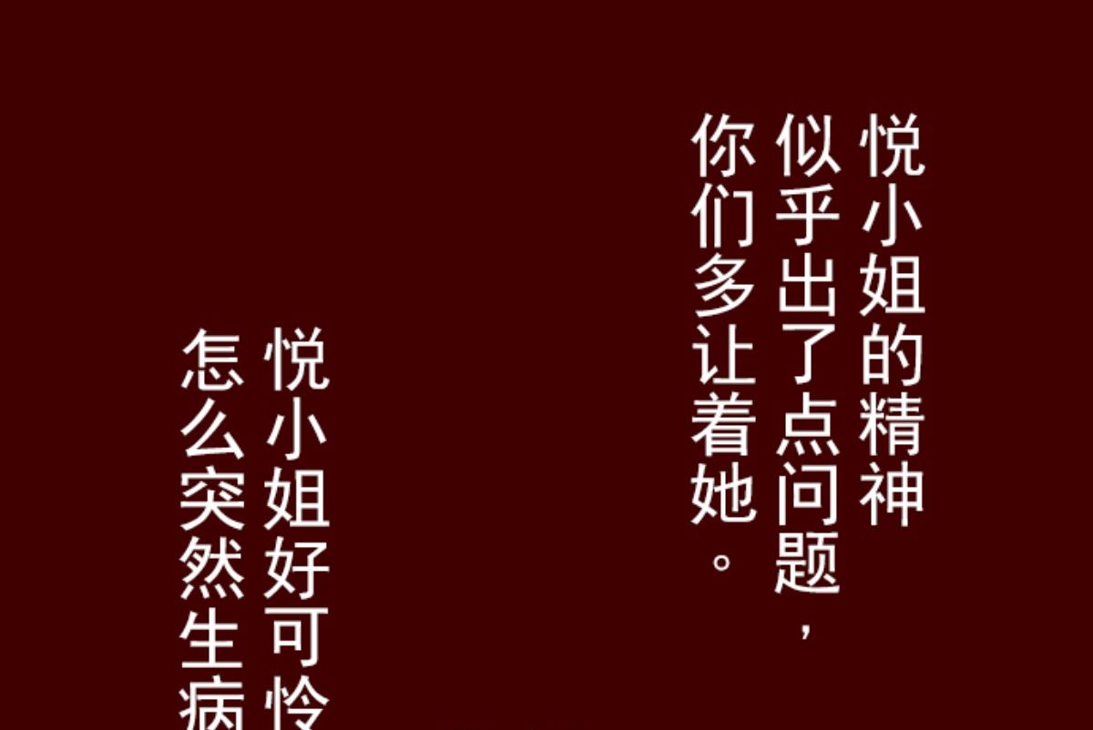 第192话 闯入宅邸 4(1/2)-第193话