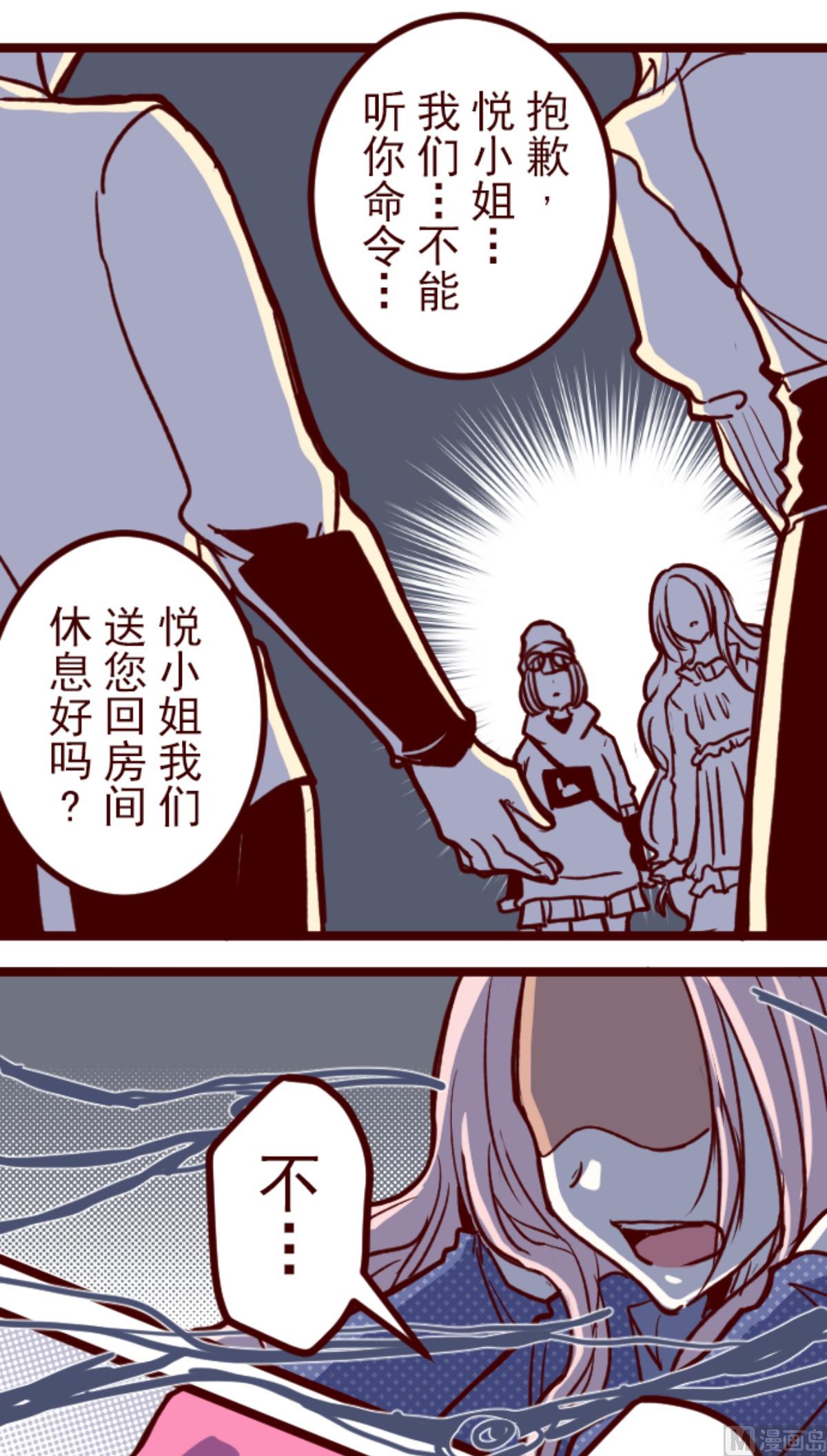 第192话 闯入宅邸 4(1/2)-第193话