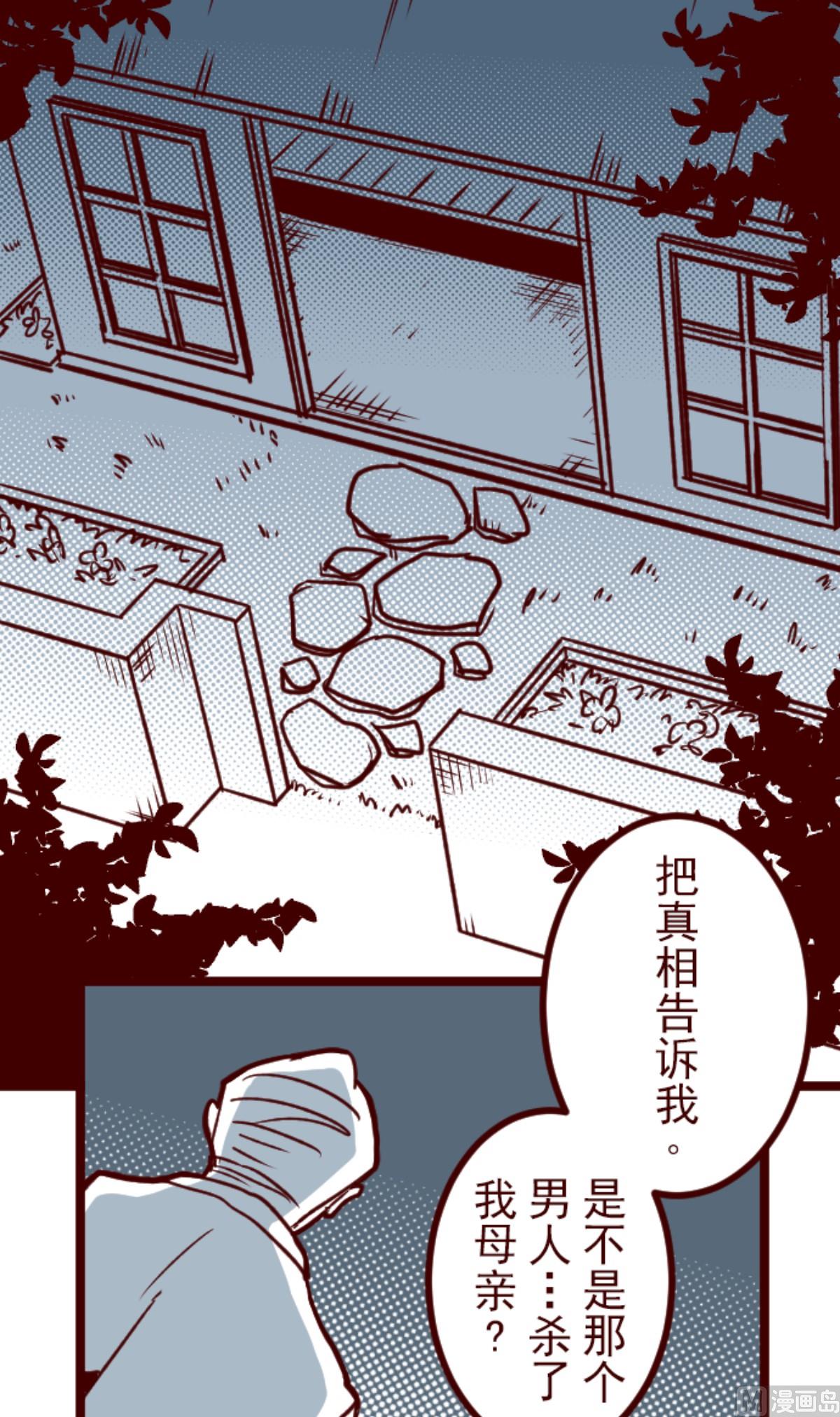 第194话 过去的真相 1(1/2)-第195话