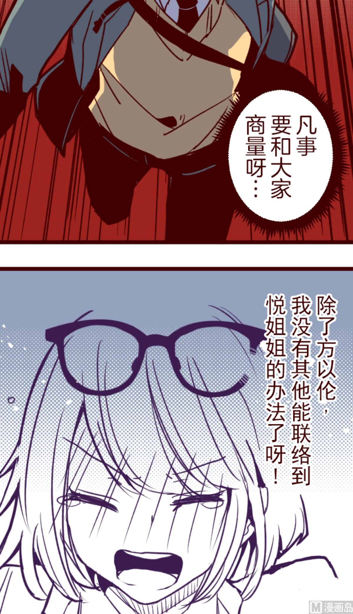 第194话 过去的真相 1(1/2)-第195话