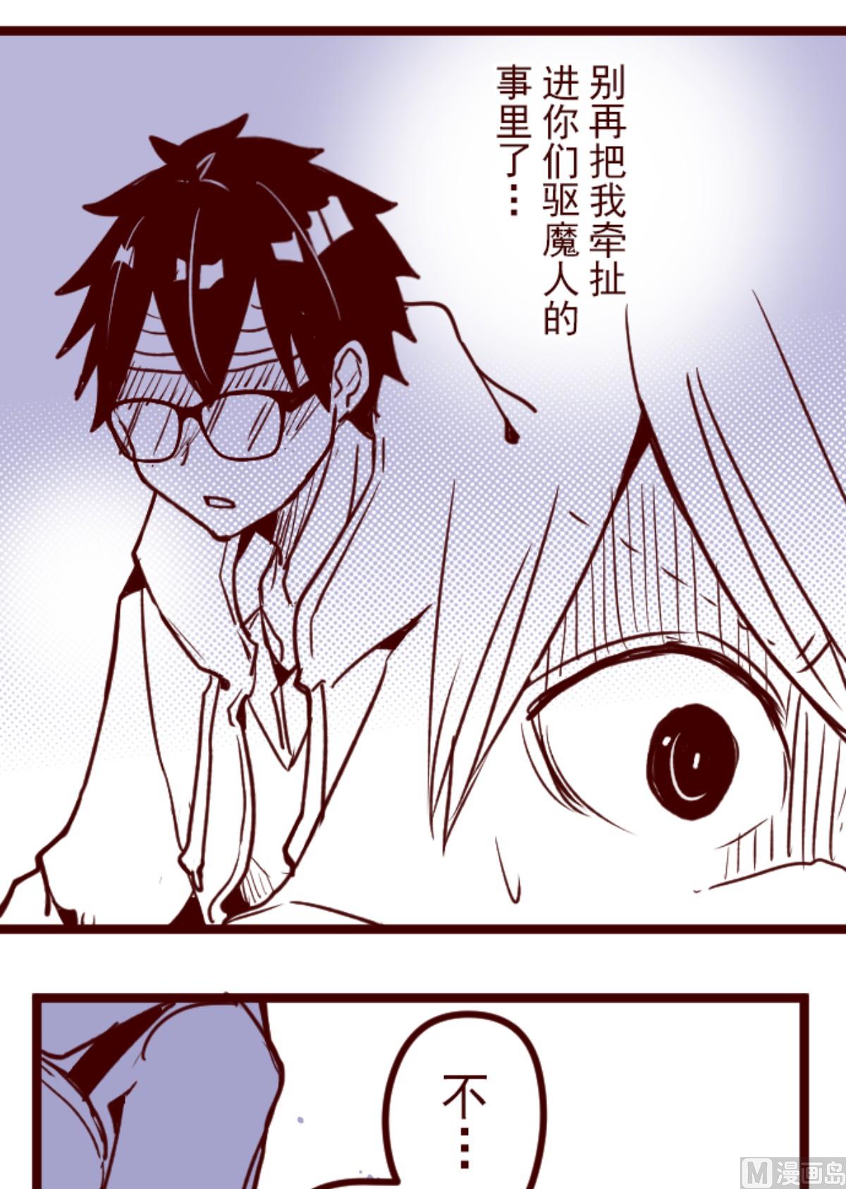 第194话 过去的真相 1(1/2)-第195话