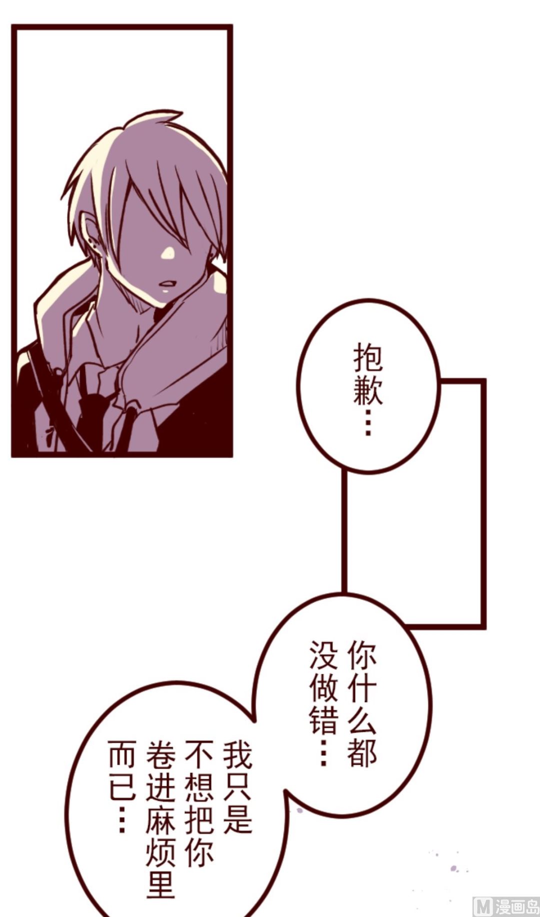 第194话 过去的真相 1(1/2)-第195话