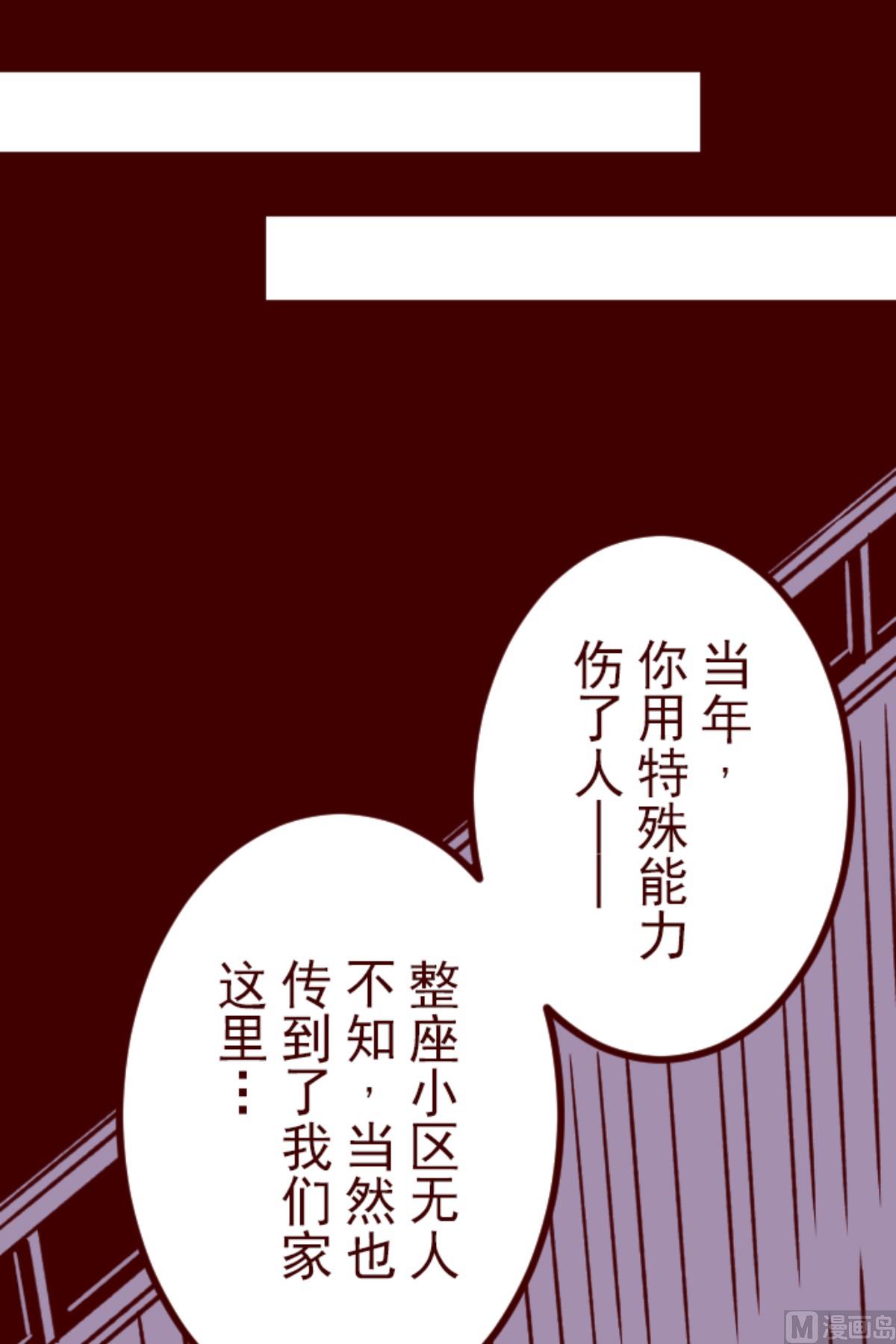 第194话 过去的真相 1(1/2)-第195话