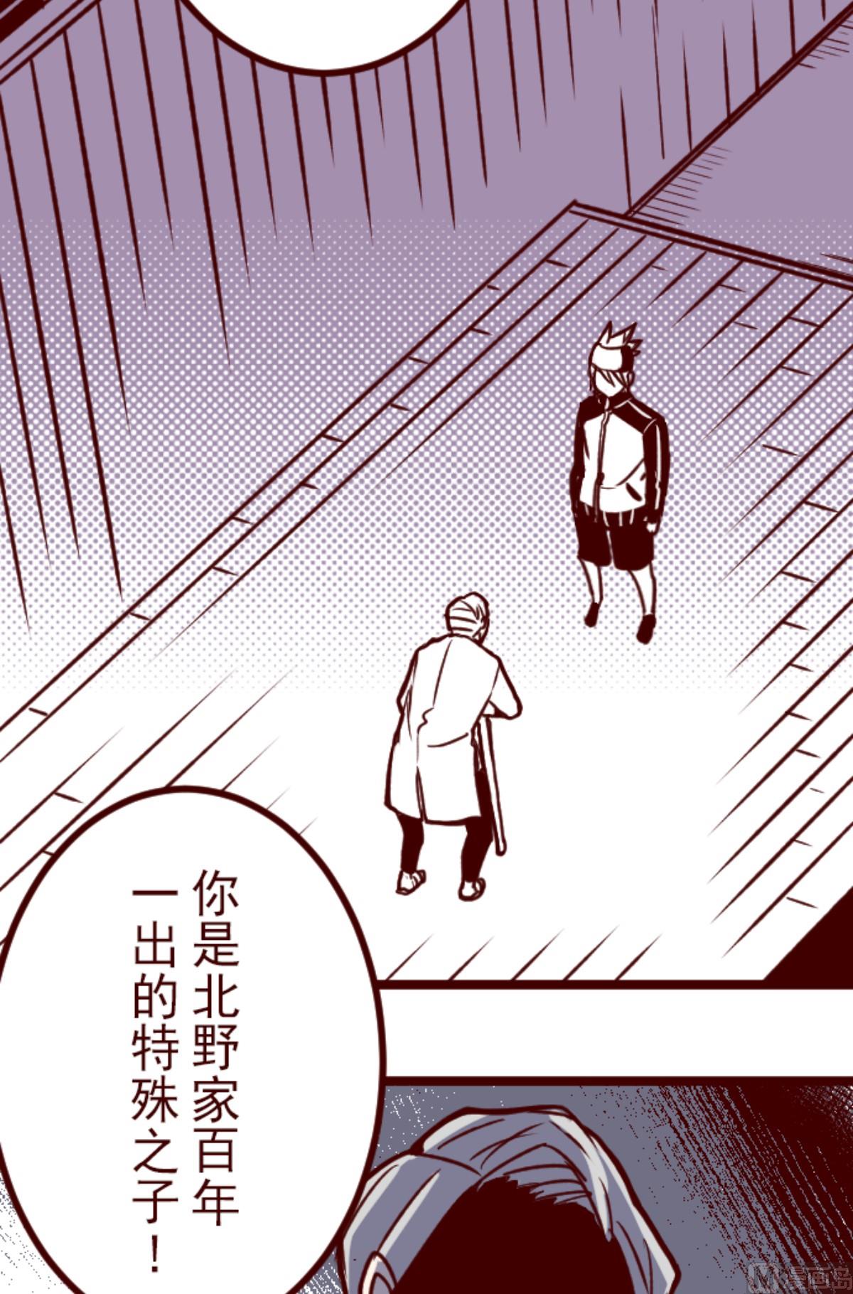 第194话 过去的真相 1(1/2)-第195话