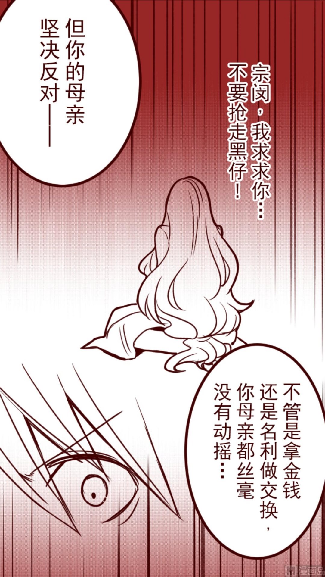 第194话 过去的真相 1(1/2)-第195话