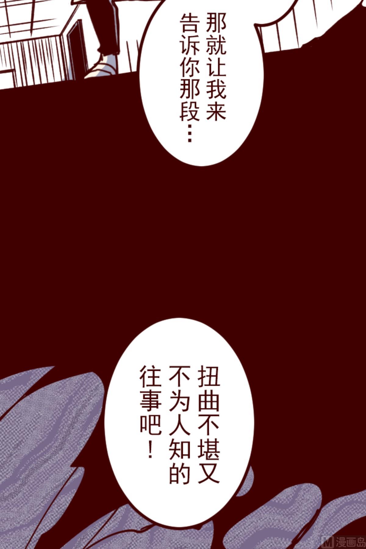 第194话 过去的真相 1(1/2)-第195话