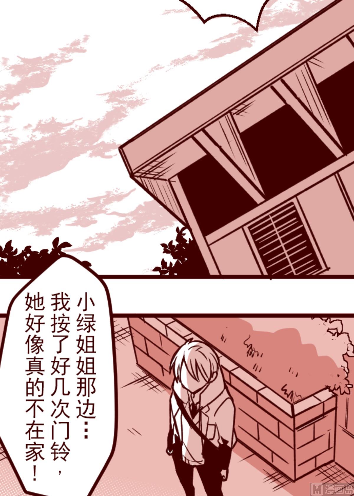 第194话 过去的真相 1(1/2)-第195话