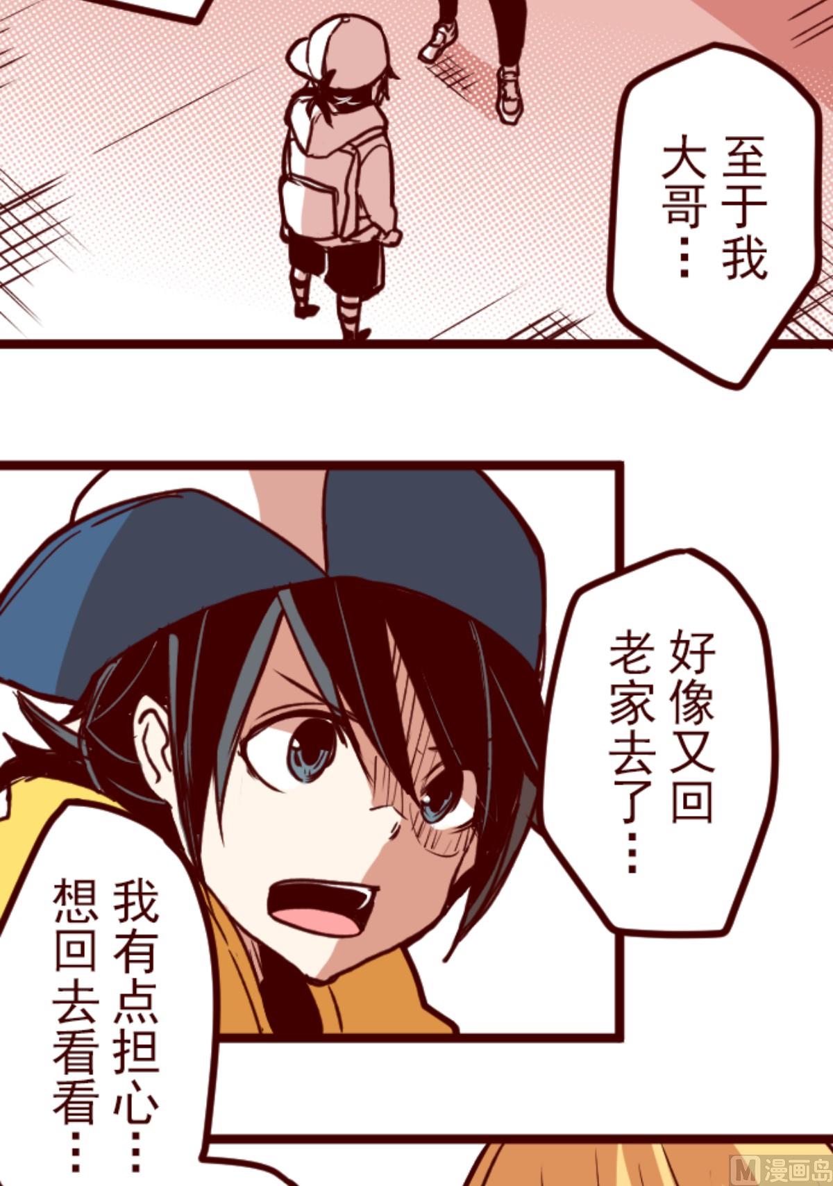 第194话 过去的真相 1(1/2)-第195话