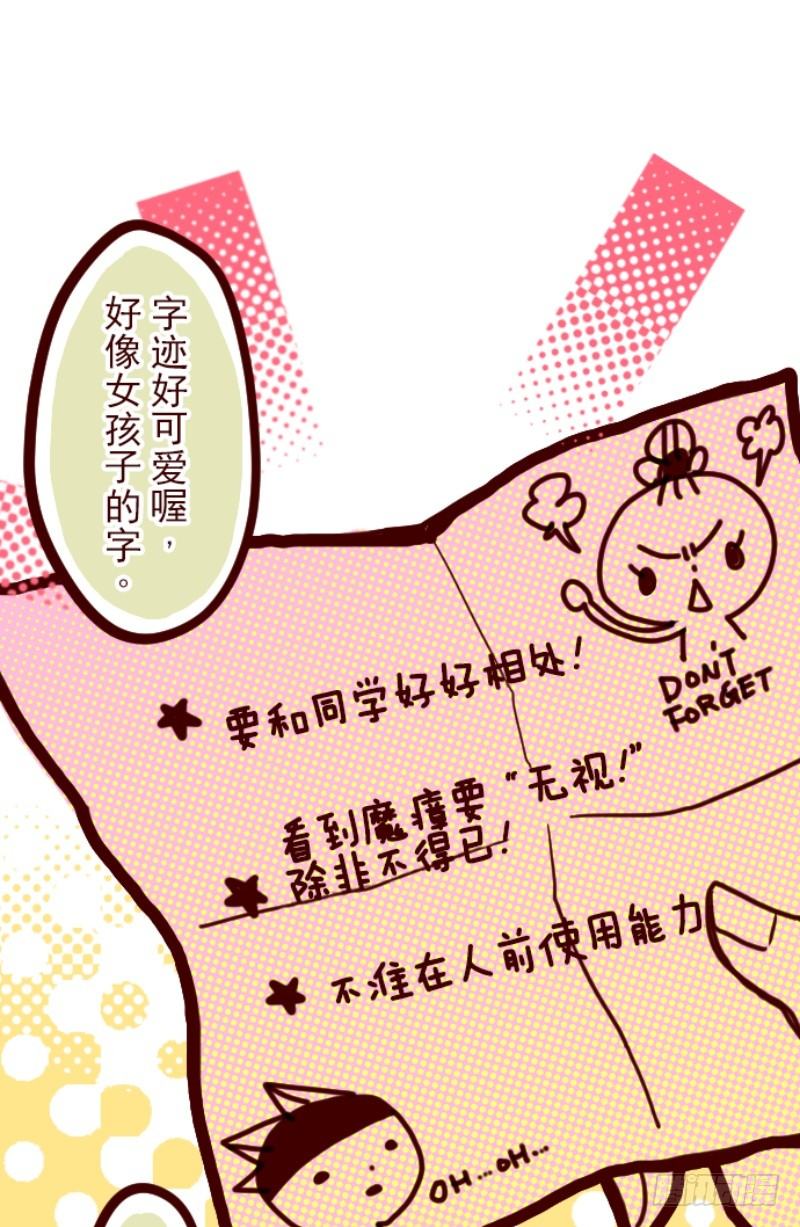 不小心(1/2)-第3话
