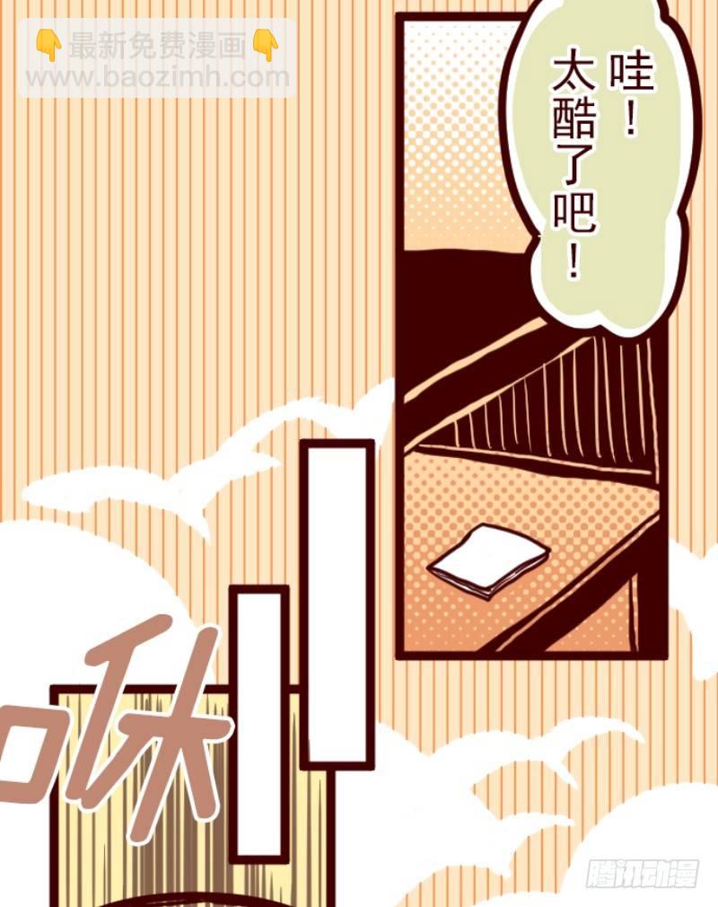 不小心(1/2)-第3话