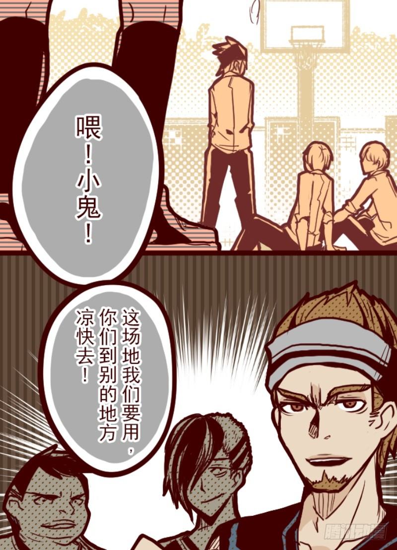 不小心(1/2)-第3话