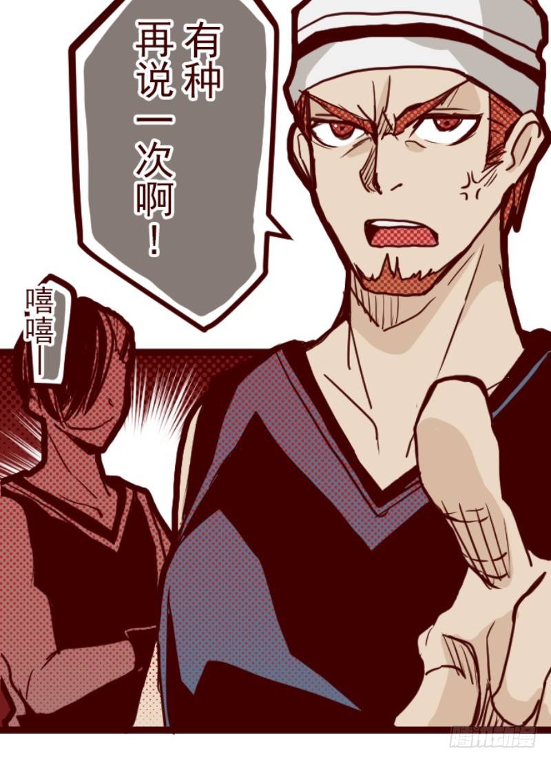 不小心(1/2)-第3话