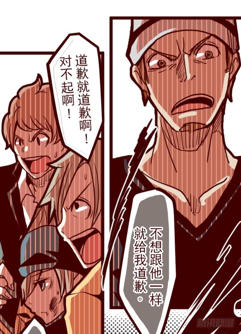不小心(1/2)-第3话