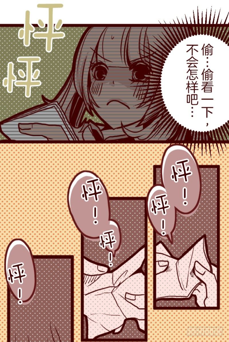 不小心(1/2)-第3话