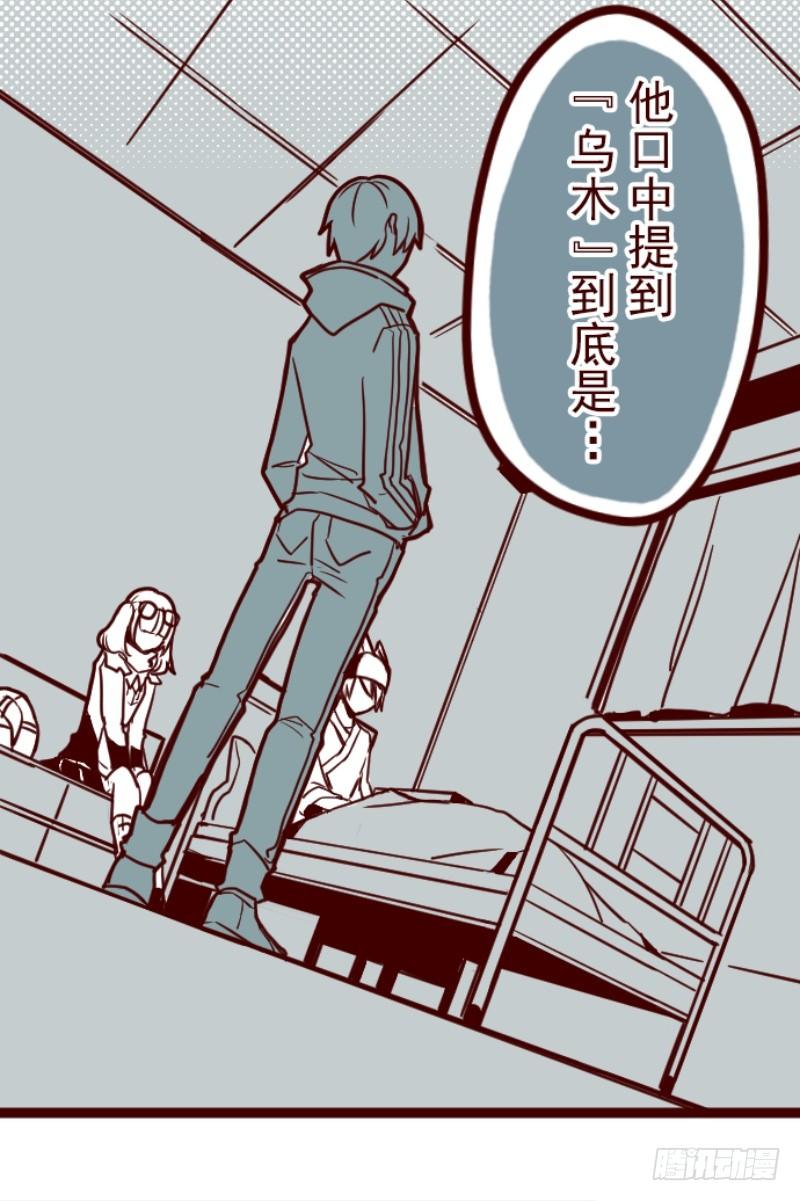 同伴(1/2)-第21话